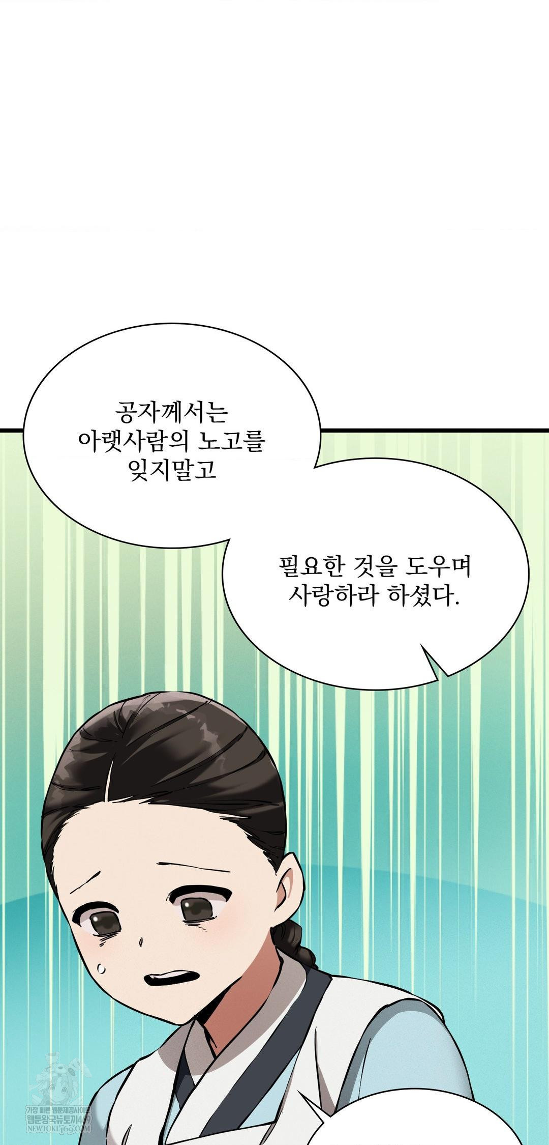 The Man Who Became a Eunuch Raw - Chapter 9 Page 35