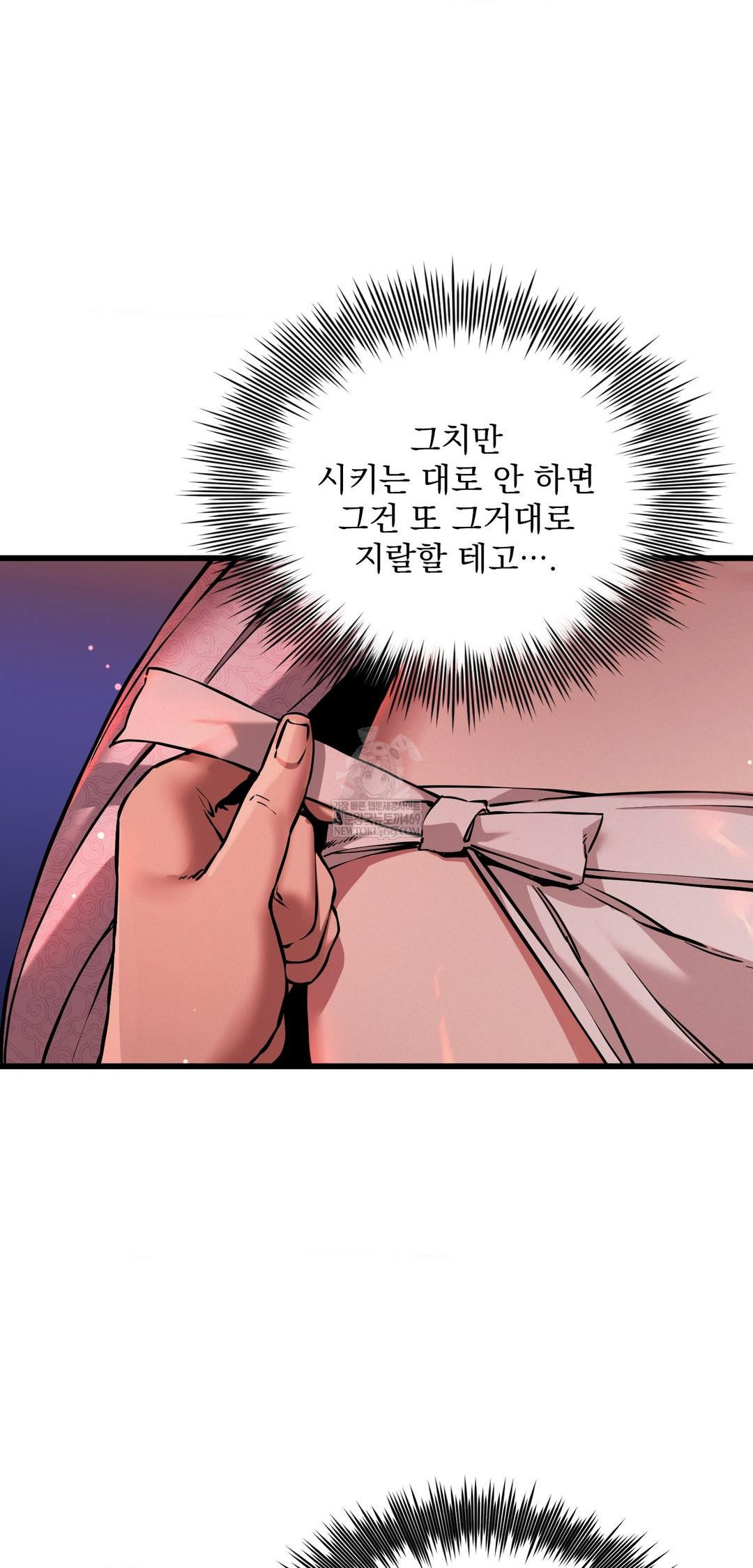 The Man Who Became a Eunuch Raw - Chapter 9 Page 4