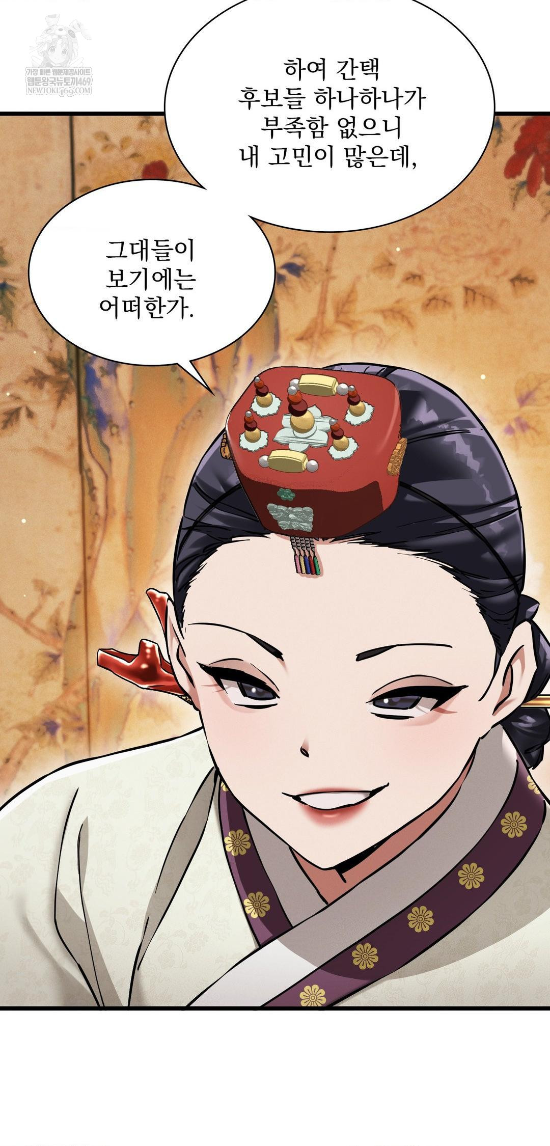 The Man Who Became a Eunuch Raw - Chapter 9 Page 55