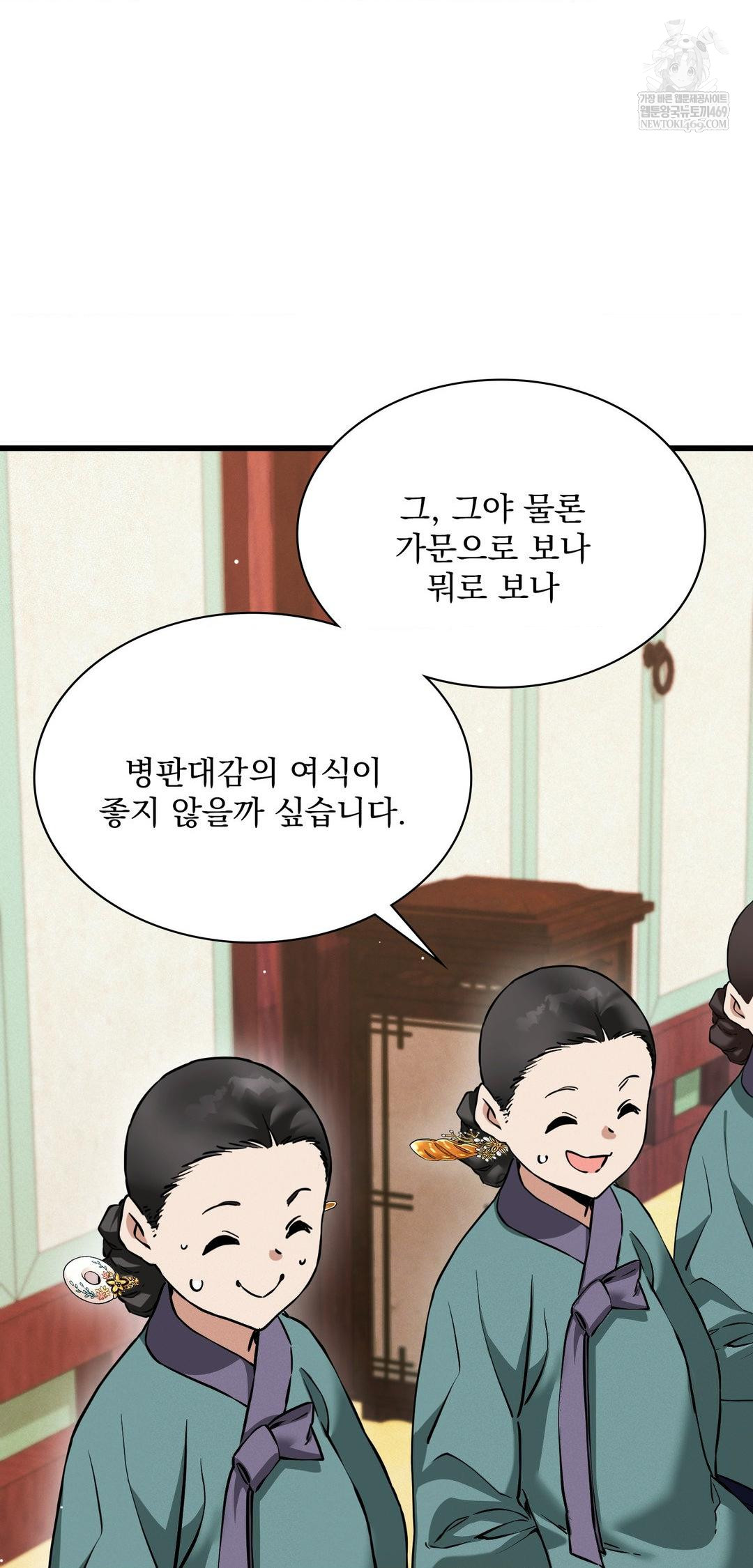 The Man Who Became a Eunuch Raw - Chapter 9 Page 56