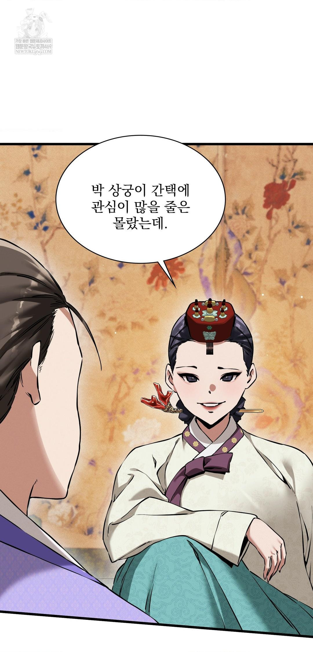 The Man Who Became a Eunuch Raw - Chapter 9 Page 62