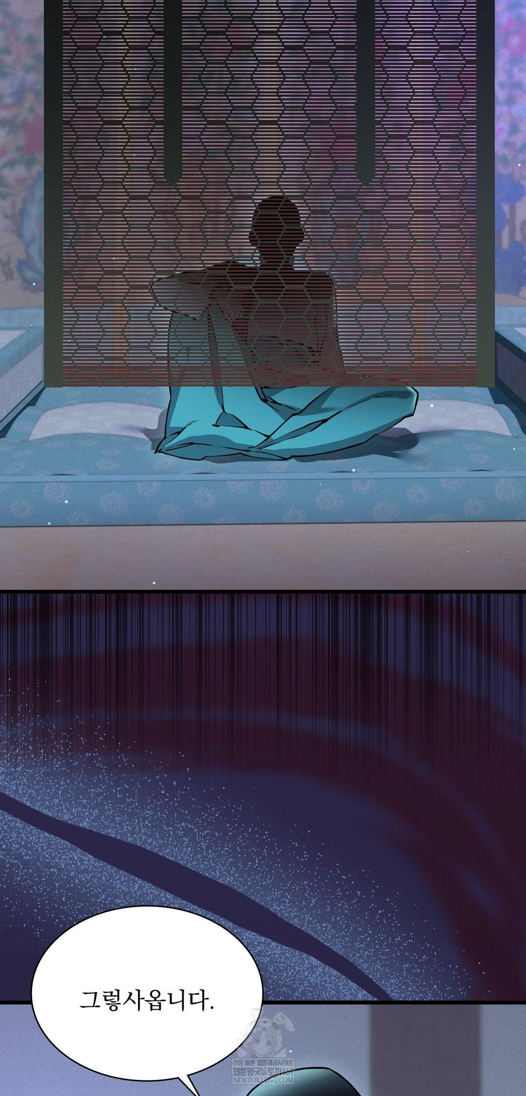 The Man Who Became a Eunuch Raw - Chapter 9 Page 77