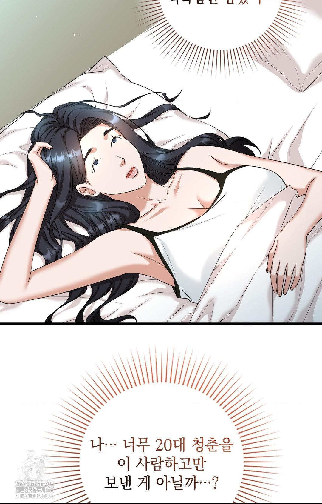 Lets Go For A Shampoo Raw - Chapter 1 Page 10