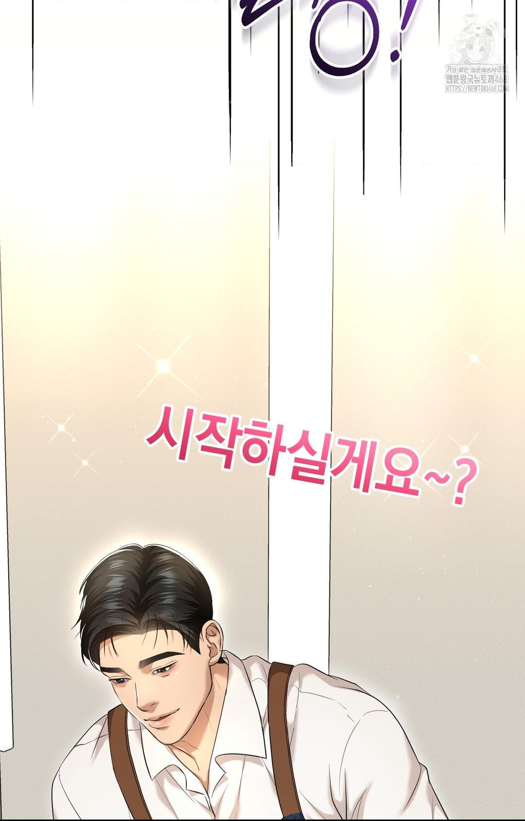 Lets Go For A Shampoo Raw - Chapter 1 Page 110