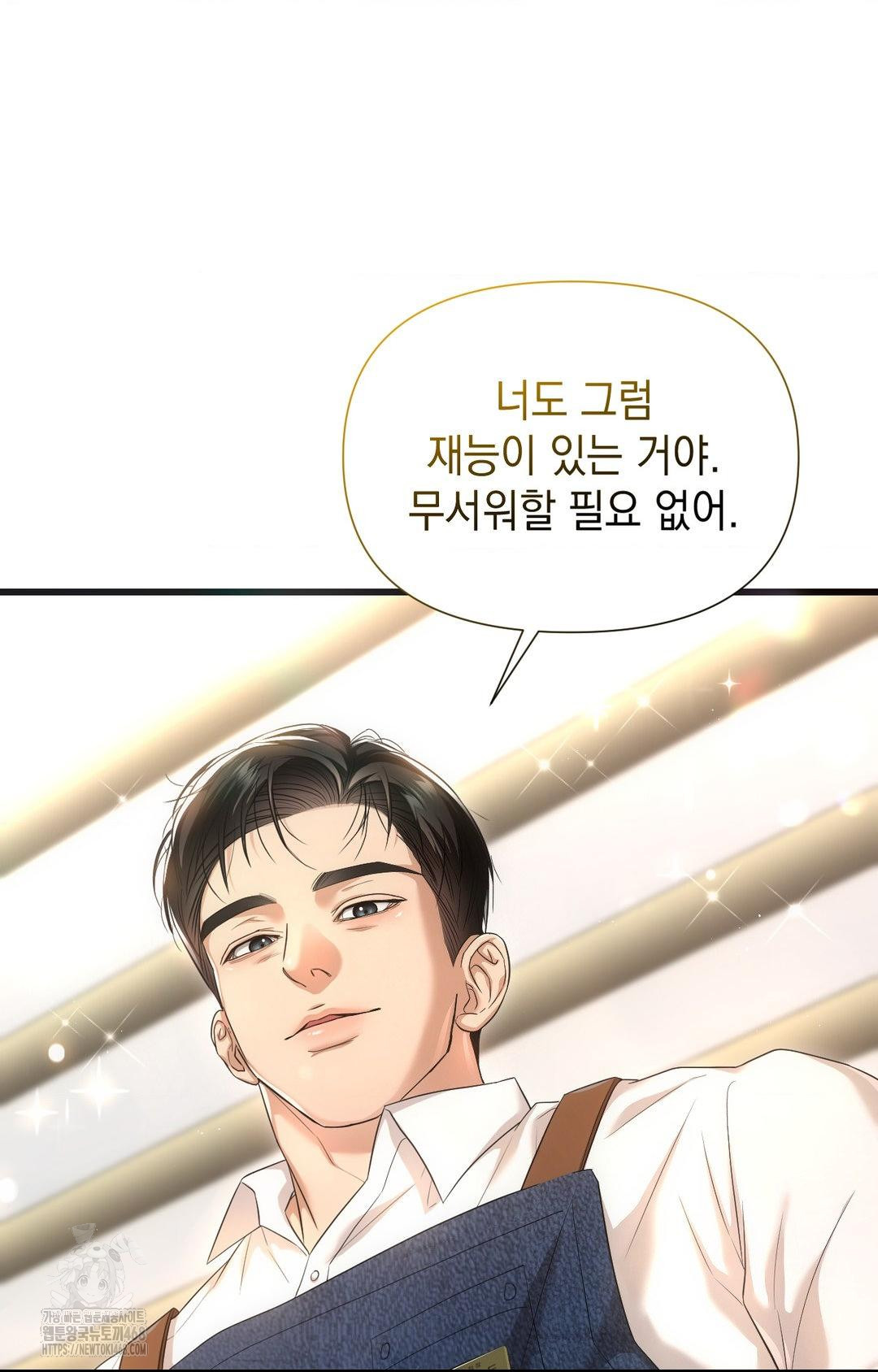 Lets Go For A Shampoo Raw - Chapter 1 Page 121