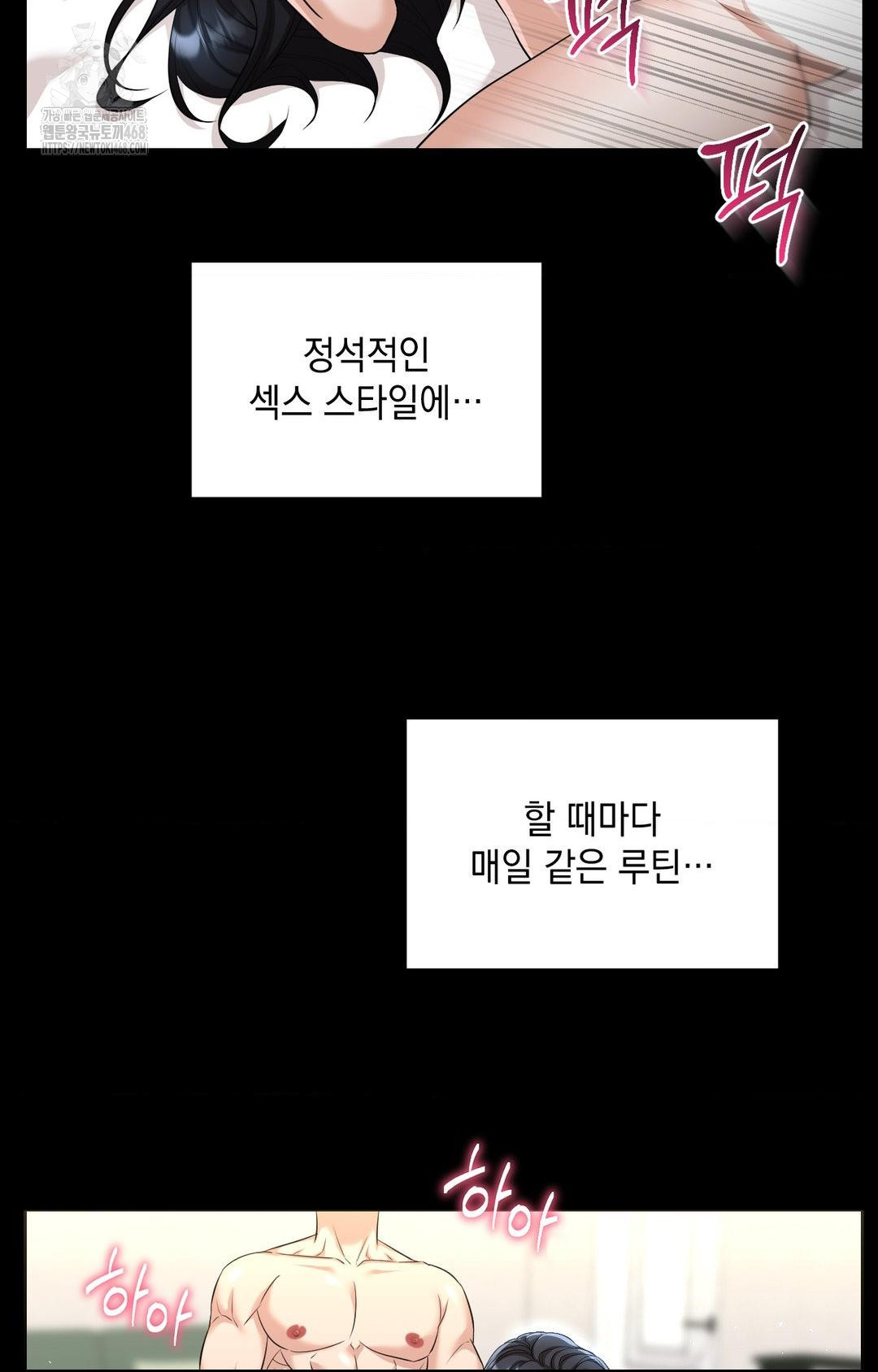 Lets Go For A Shampoo Raw - Chapter 1 Page 13