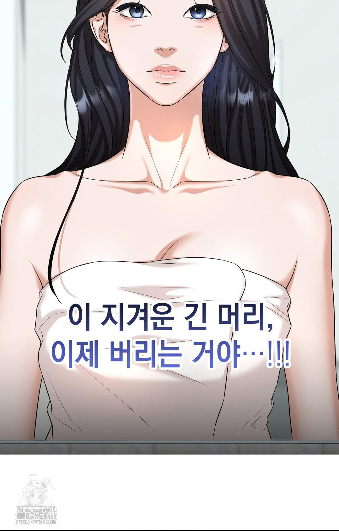 Lets Go For A Shampoo Raw - Chapter 1 Page 34