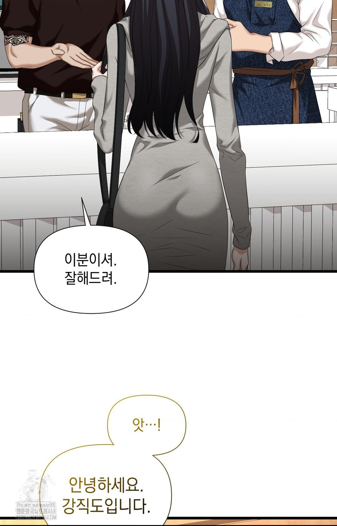 Lets Go For A Shampoo Raw - Chapter 1 Page 60