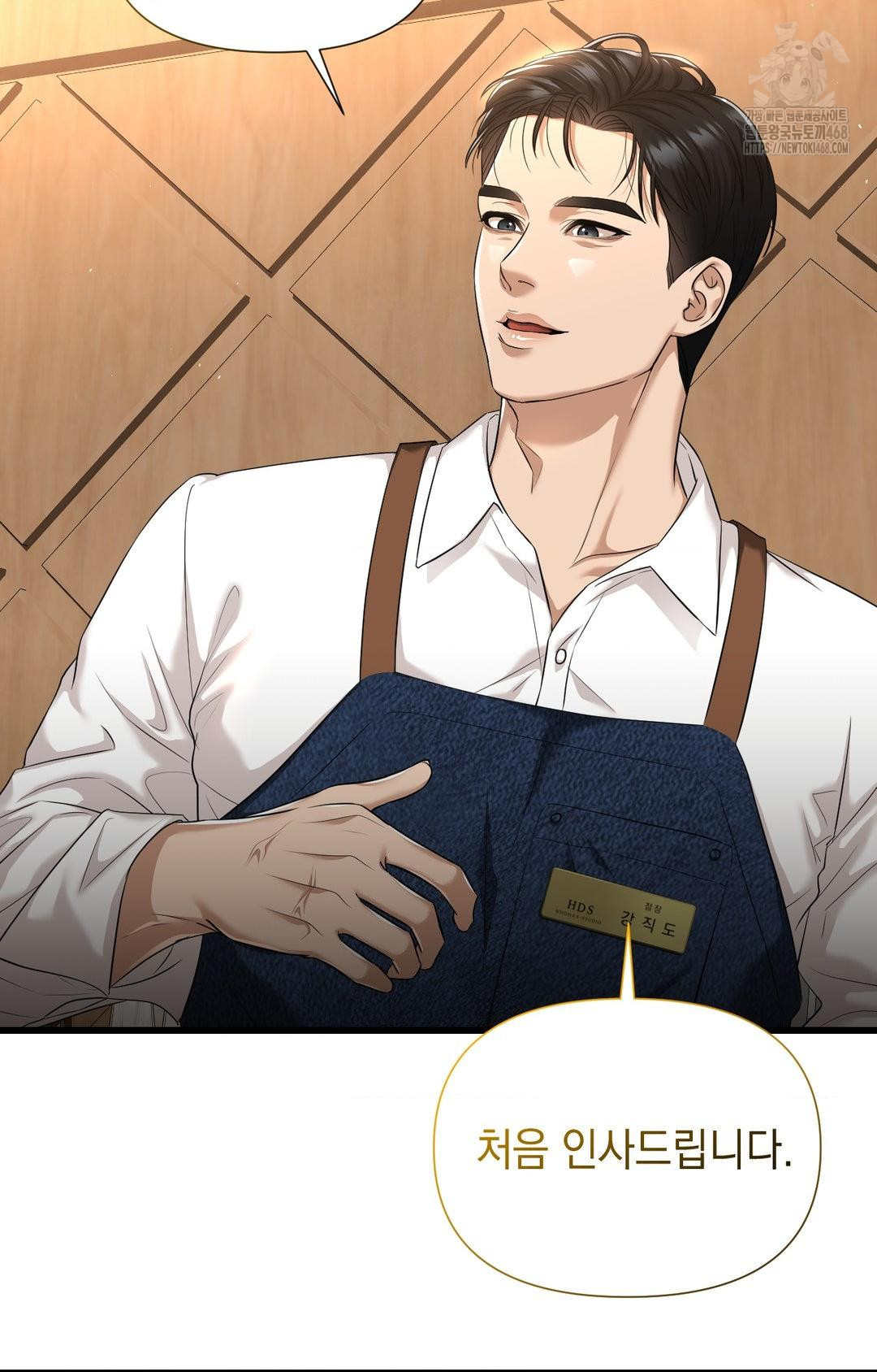 Lets Go For A Shampoo Raw - Chapter 1 Page 61