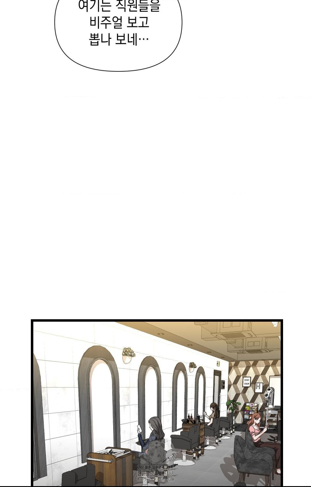 Lets Go For A Shampoo Raw - Chapter 1 Page 63