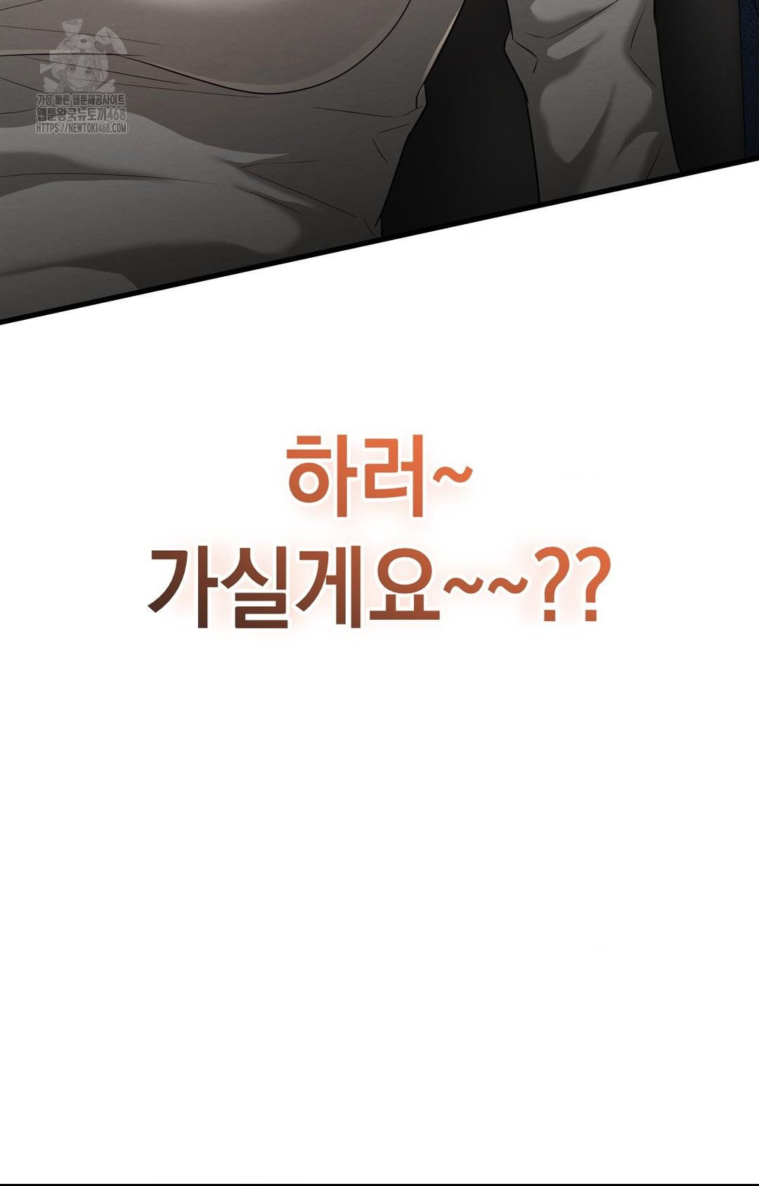 Lets Go For A Shampoo Raw - Chapter 1 Page 72