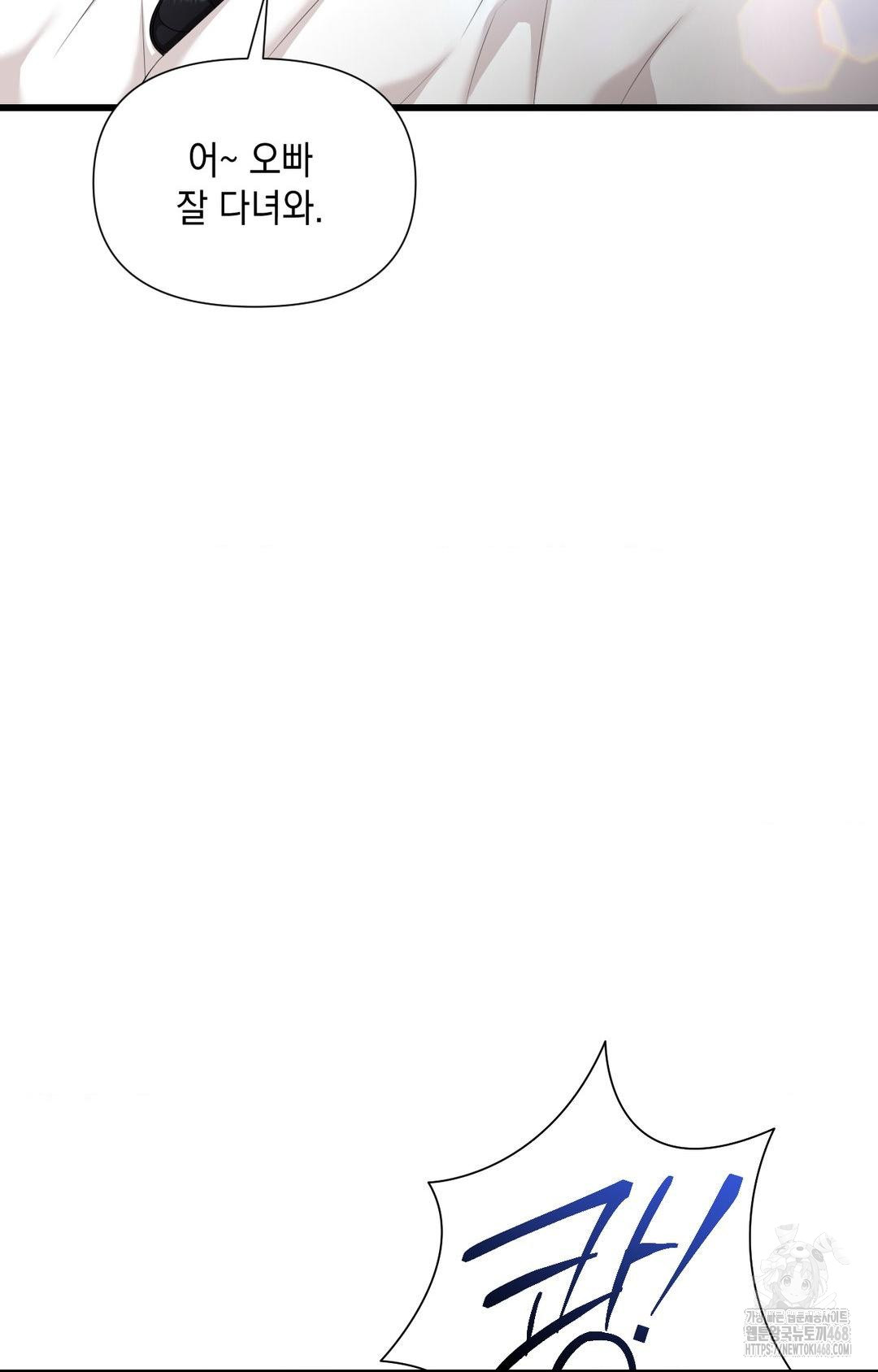 Lets Go For A Shampoo Raw - Chapter 1 Page 8