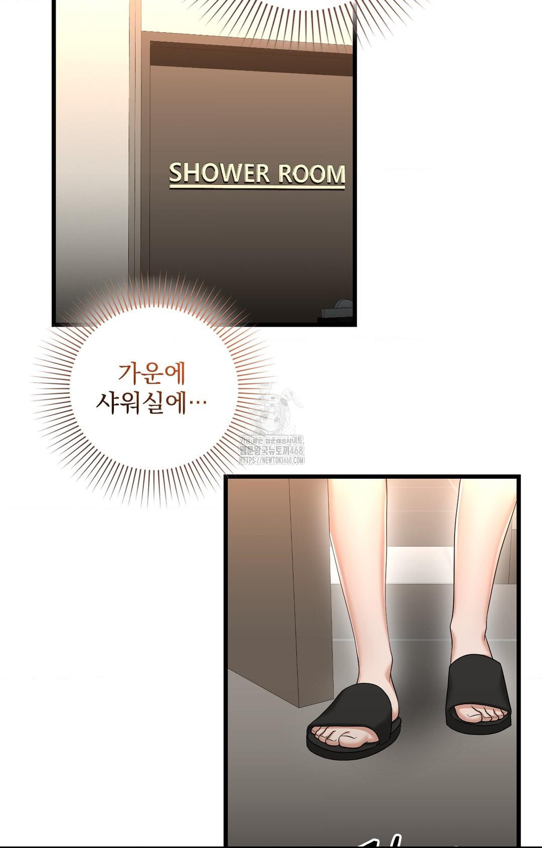 Lets Go For A Shampoo Raw - Chapter 1 Page 84