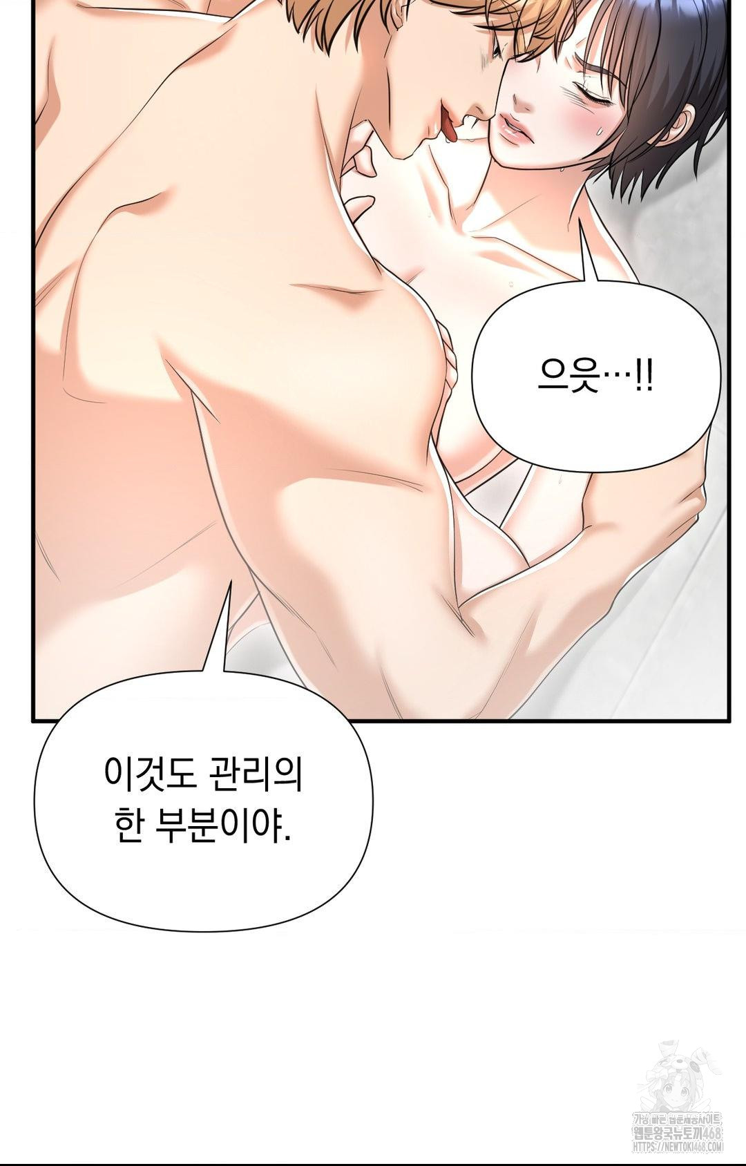 Lets Go For A Shampoo Raw - Chapter 10 Page 10