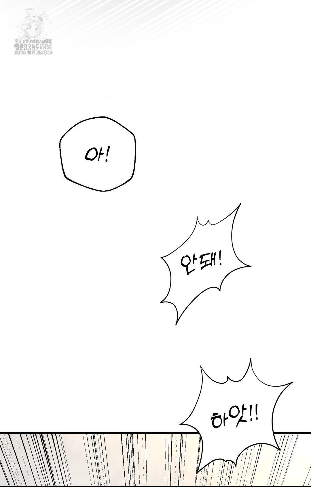 Lets Go For A Shampoo Raw - Chapter 10 Page 23