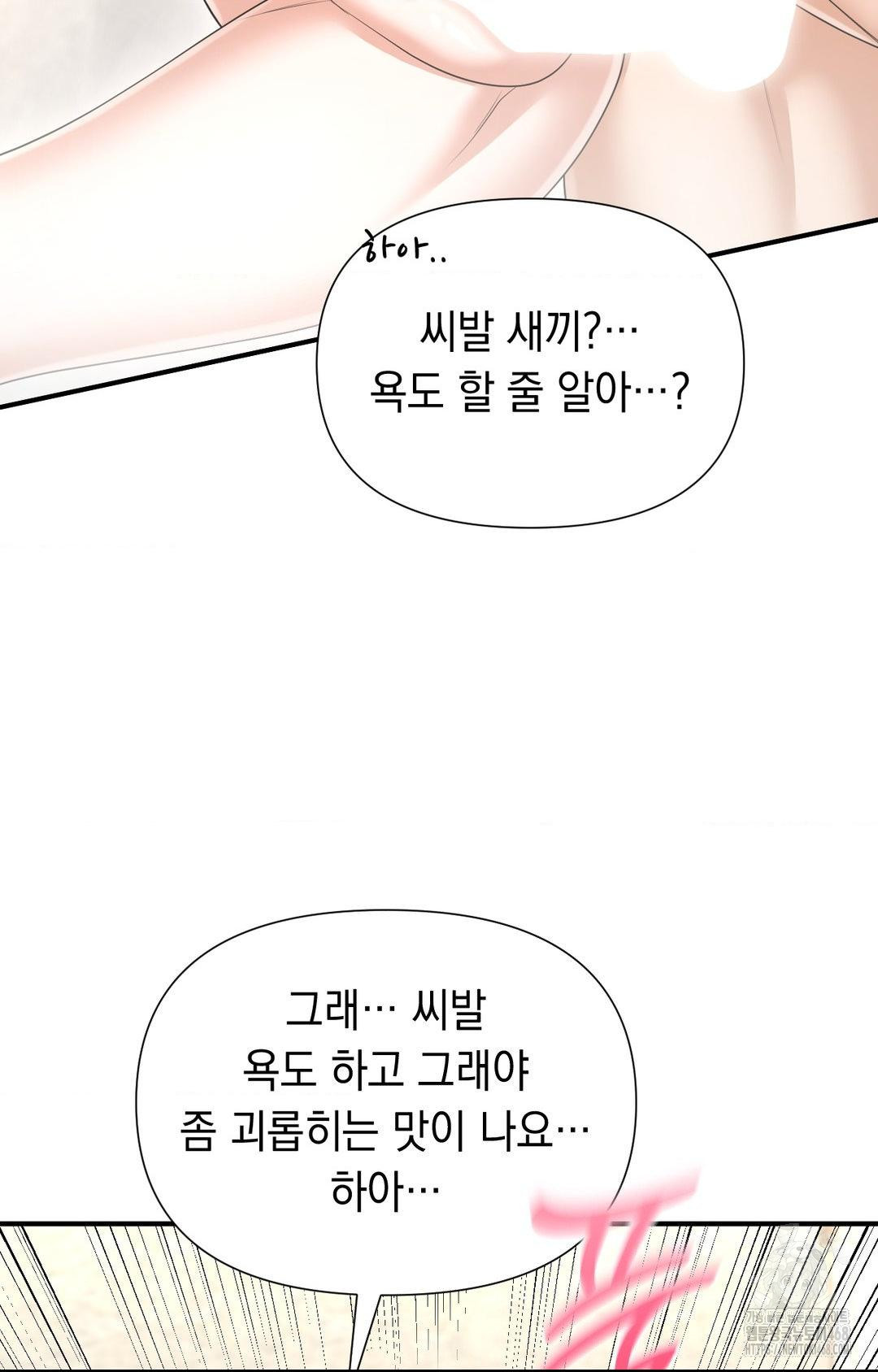 Lets Go For A Shampoo Raw - Chapter 10 Page 30