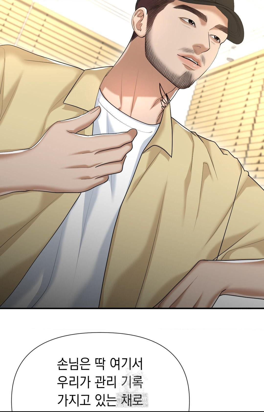 Lets Go For A Shampoo Raw - Chapter 10 Page 49