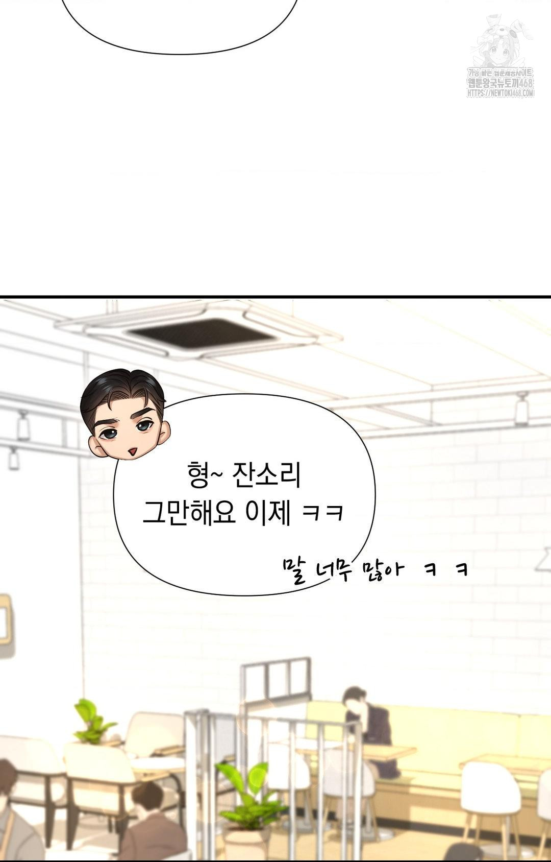 Lets Go For A Shampoo Raw - Chapter 10 Page 55