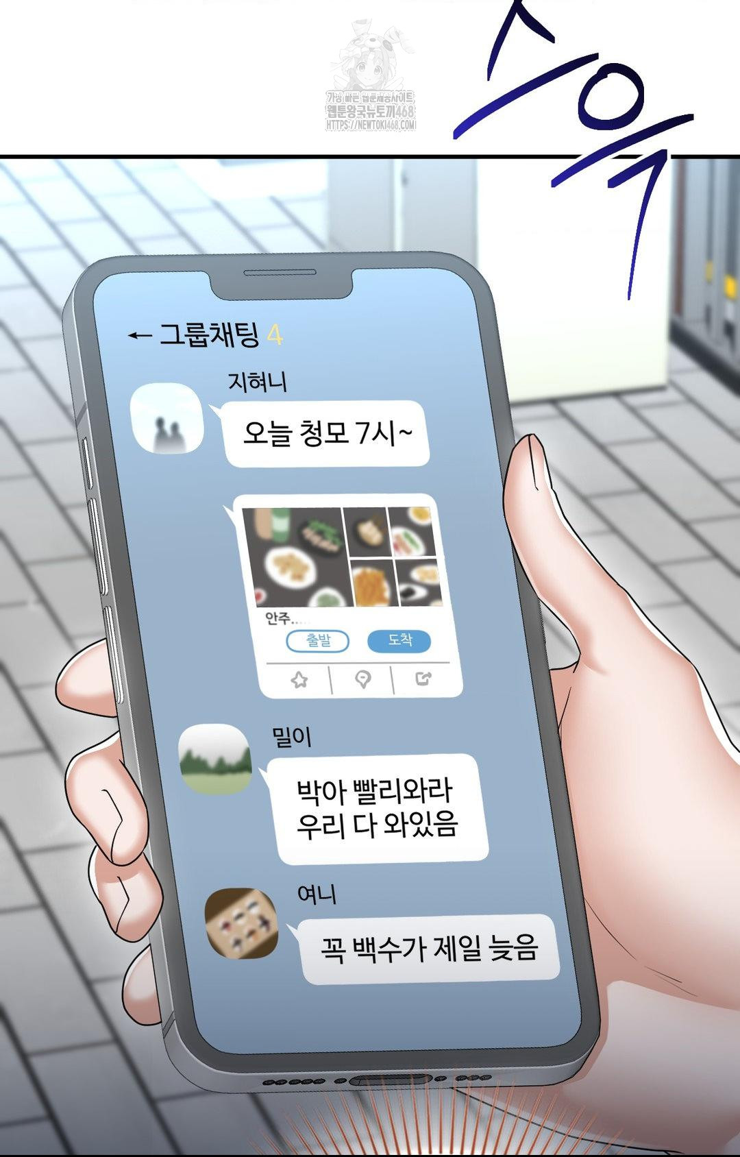 Lets Go For A Shampoo Raw - Chapter 10 Page 62