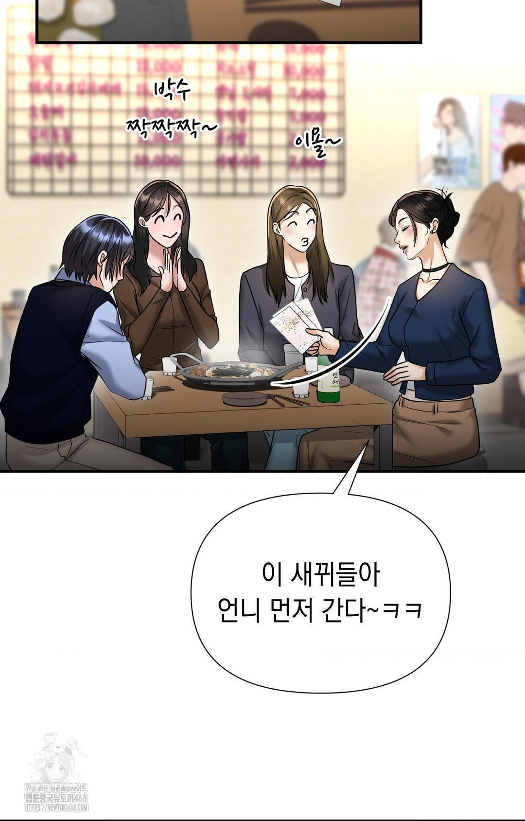 Lets Go For A Shampoo Raw - Chapter 10 Page 68