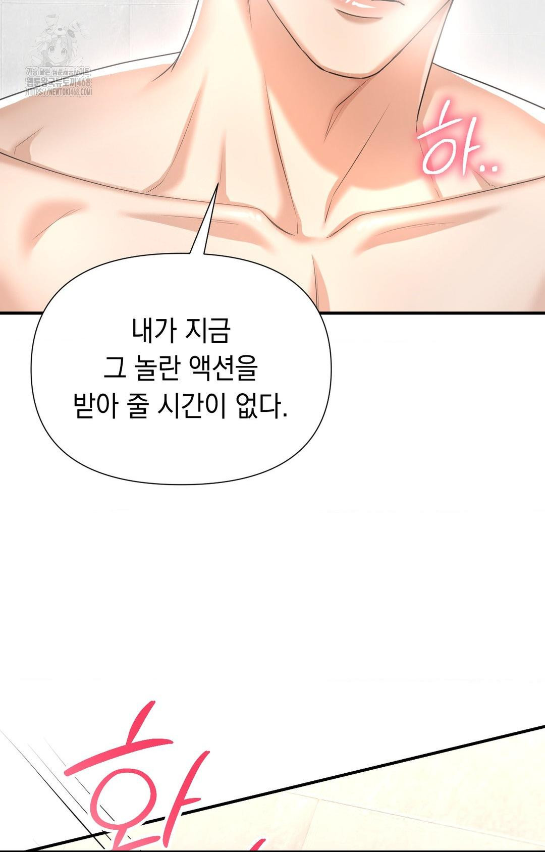 Lets Go For A Shampoo Raw - Chapter 10 Page 7