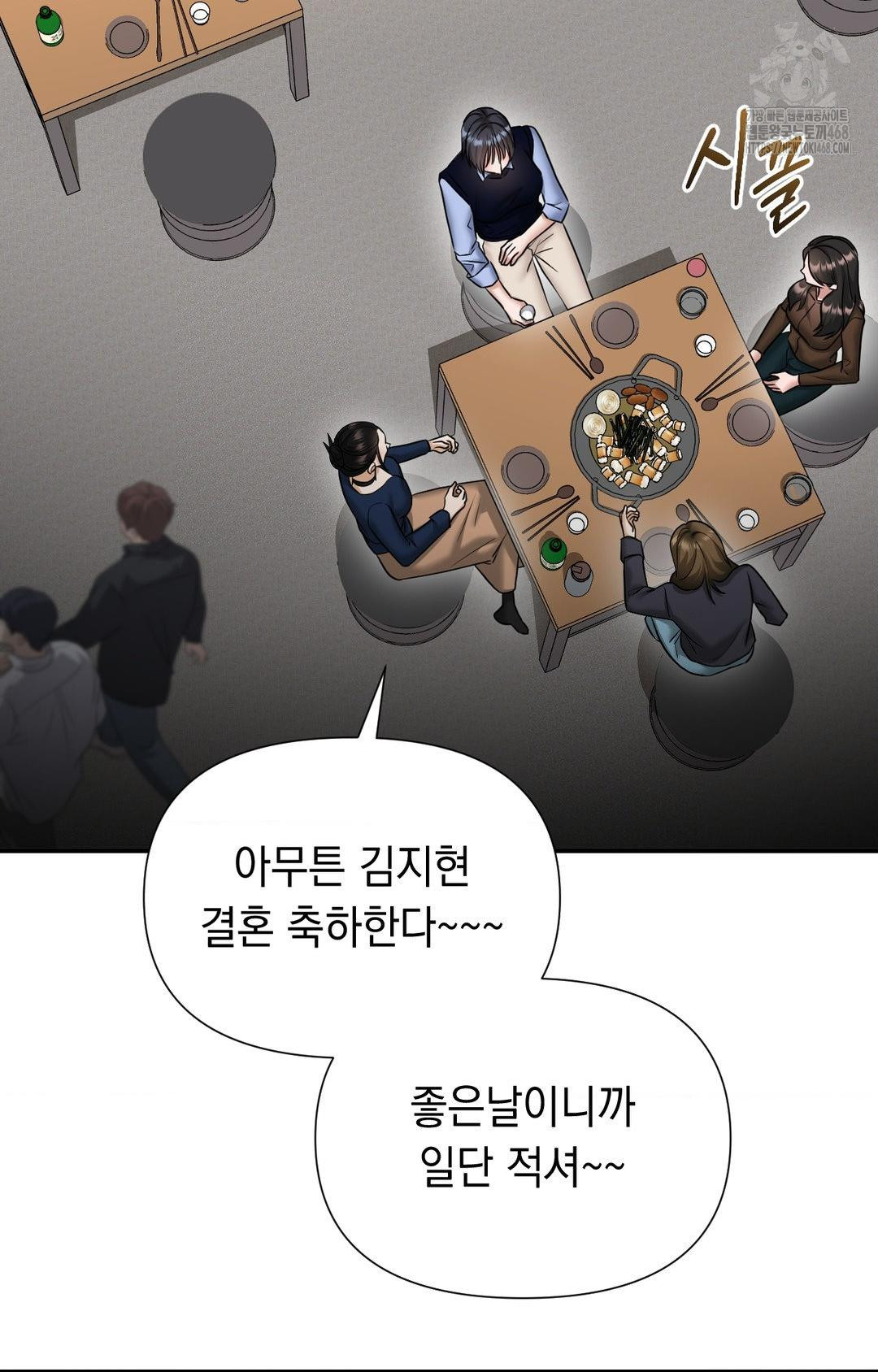 Lets Go For A Shampoo Raw - Chapter 10 Page 74