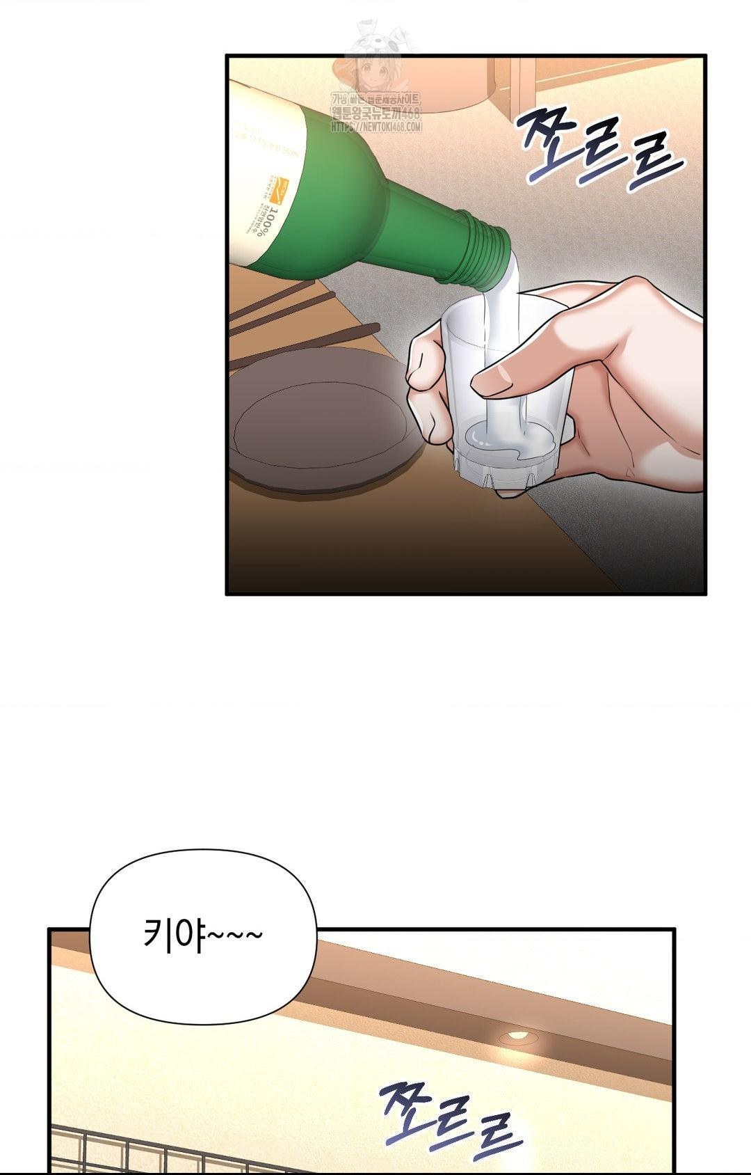 Lets Go For A Shampoo Raw - Chapter 10 Page 76