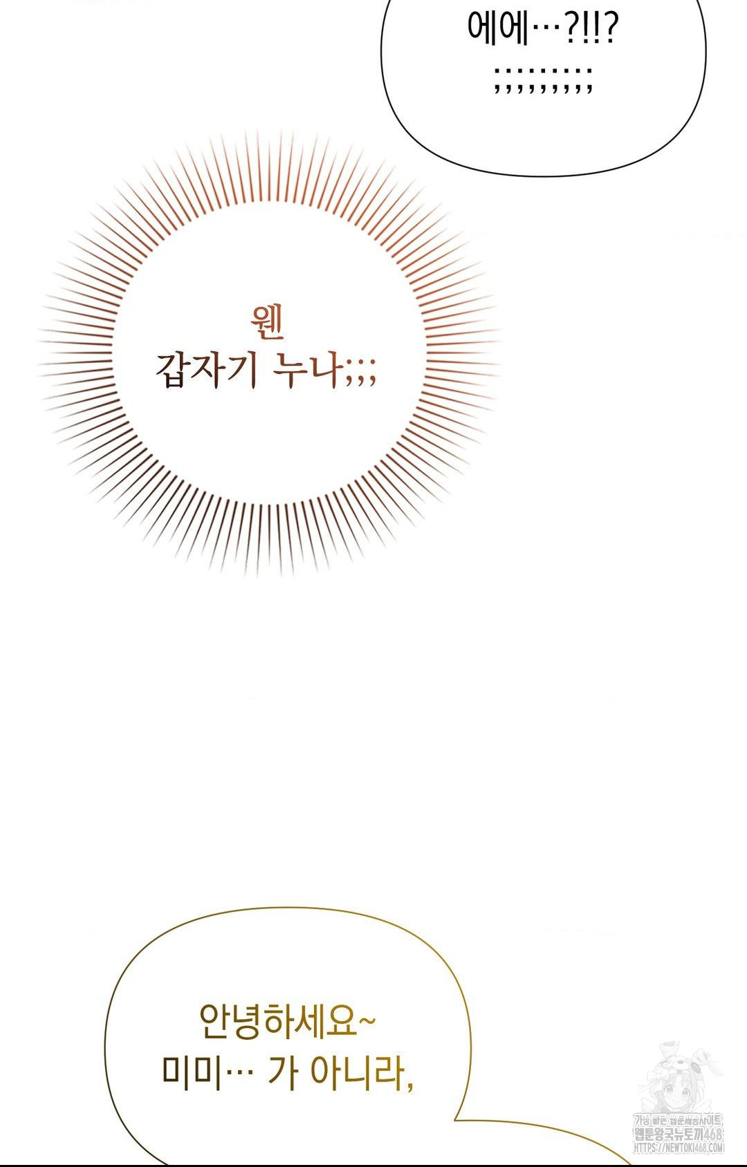 Lets Go For A Shampoo Raw - Chapter 10 Page 94