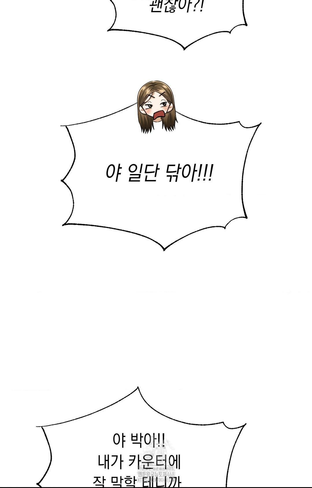 Lets Go For A Shampoo Raw - Chapter 11 Page 15