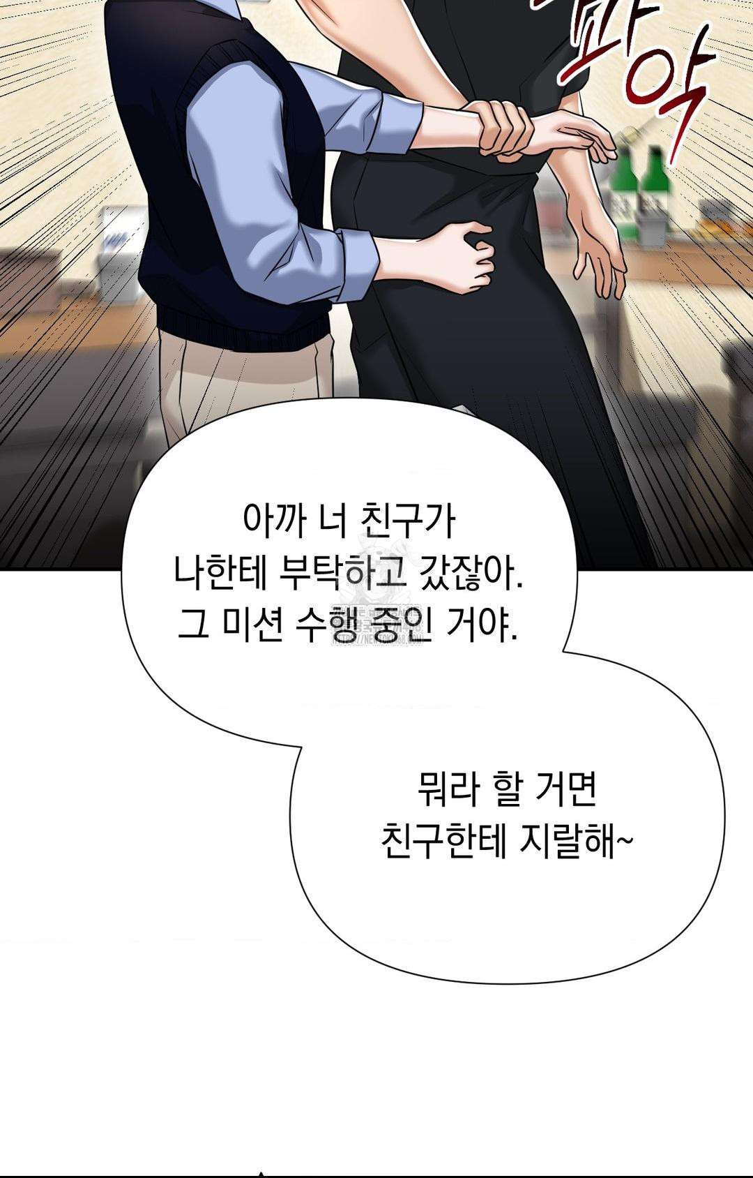 Lets Go For A Shampoo Raw - Chapter 11 Page 29