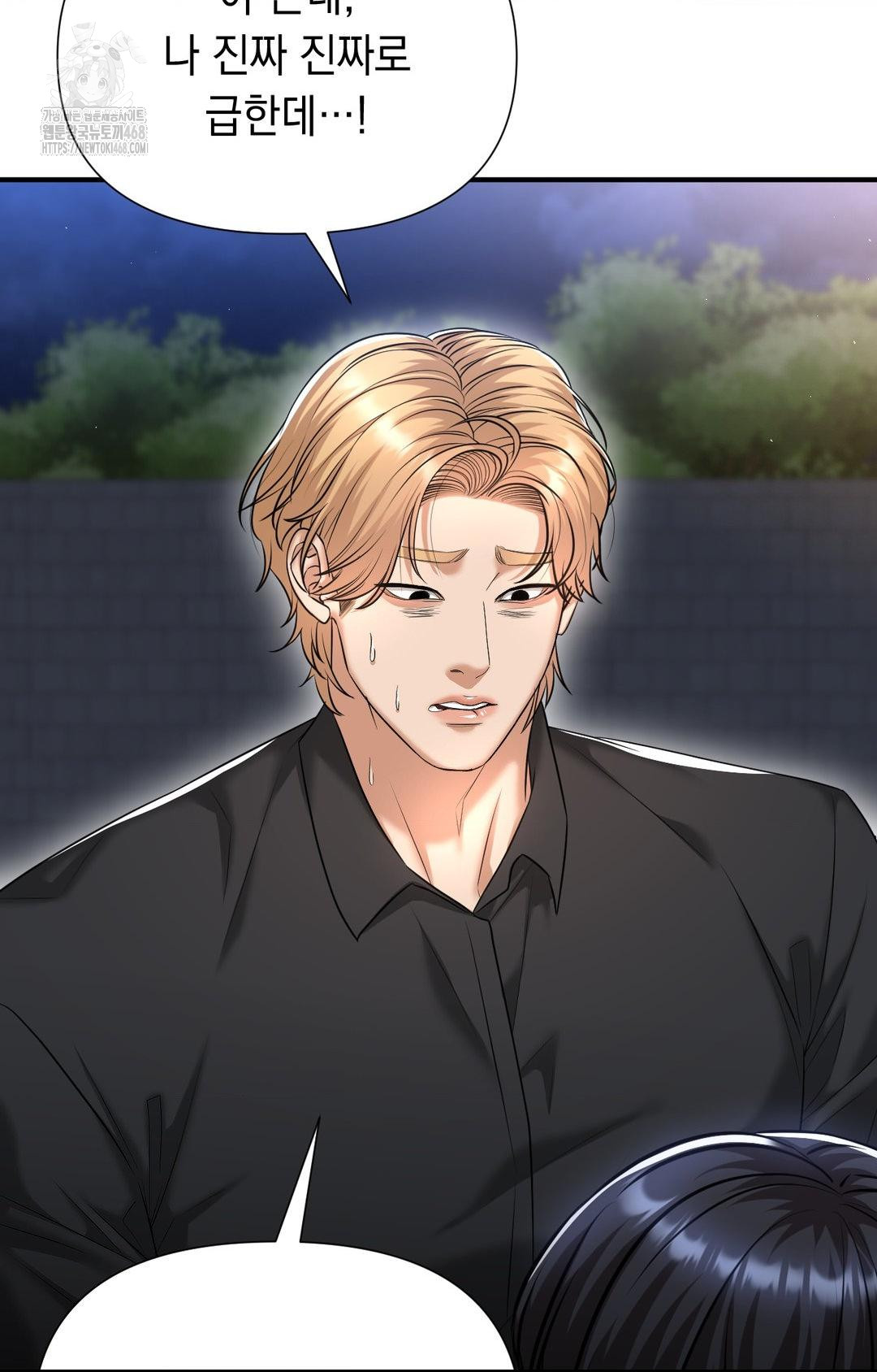 Lets Go For A Shampoo Raw - Chapter 11 Page 41