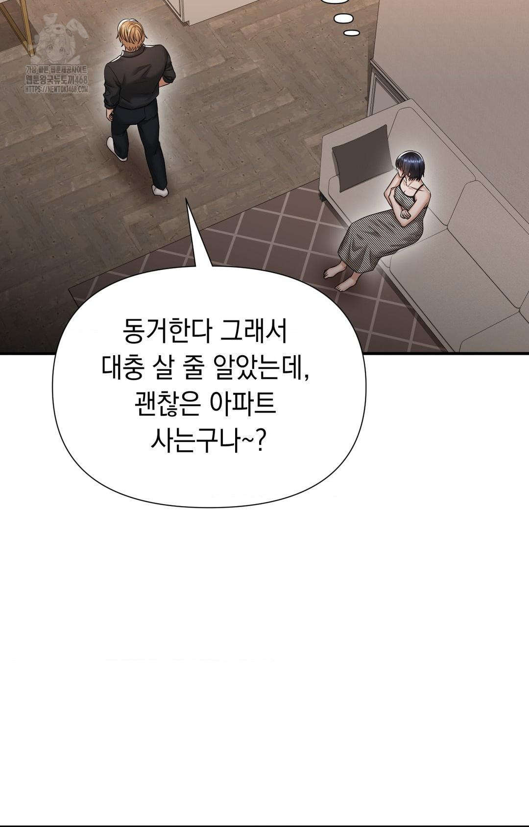 Lets Go For A Shampoo Raw - Chapter 11 Page 53