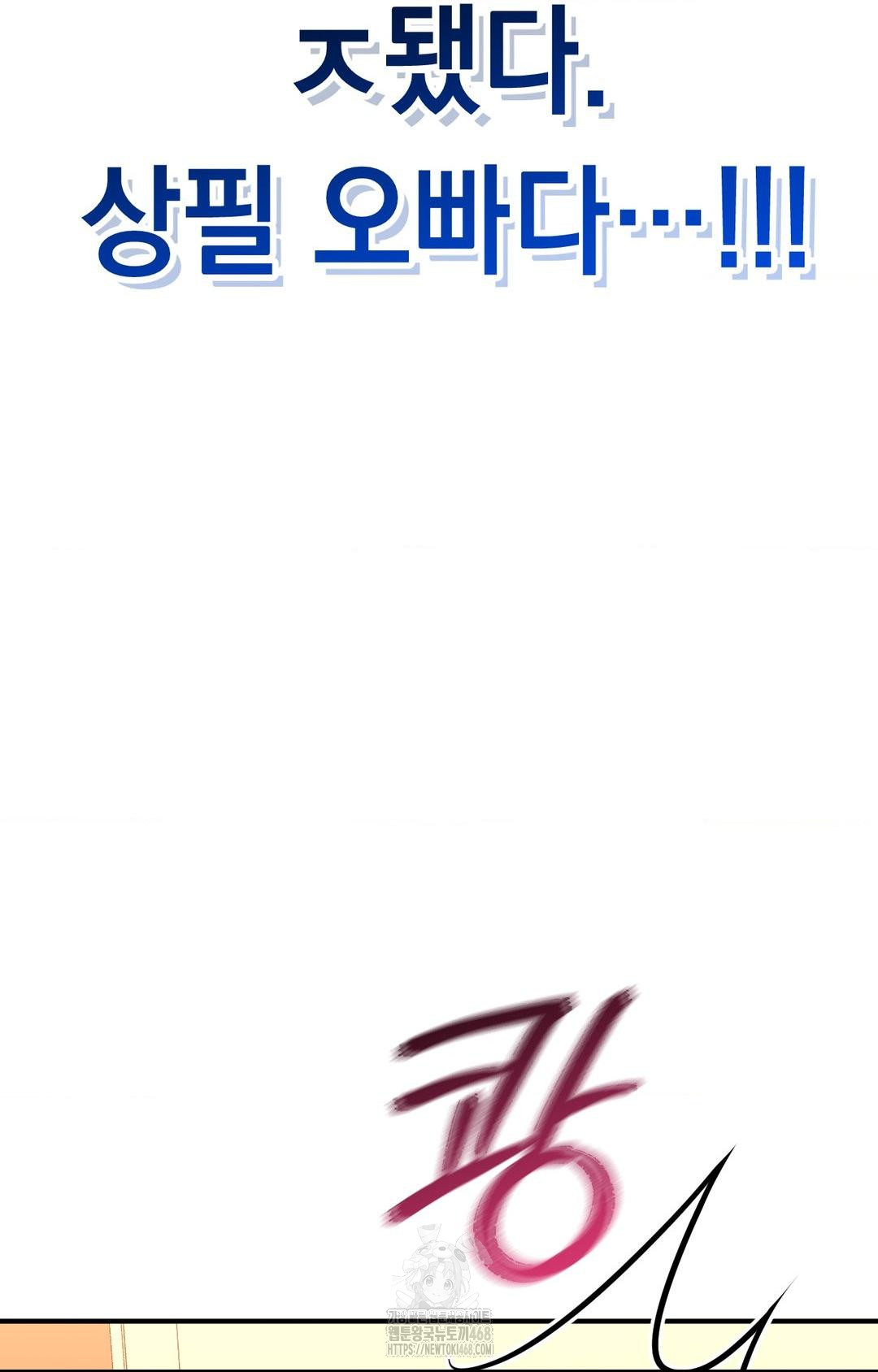 Lets Go For A Shampoo Raw - Chapter 11 Page 60