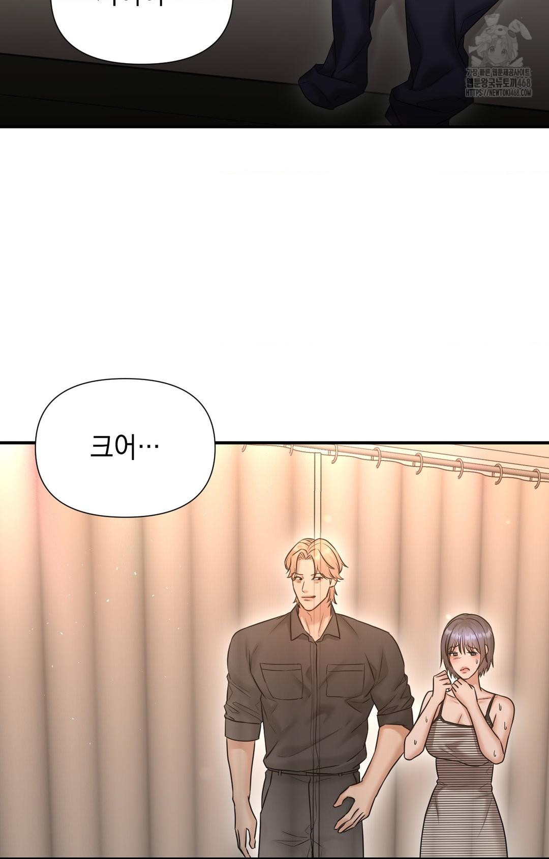 Lets Go For A Shampoo Raw - Chapter 11 Page 68