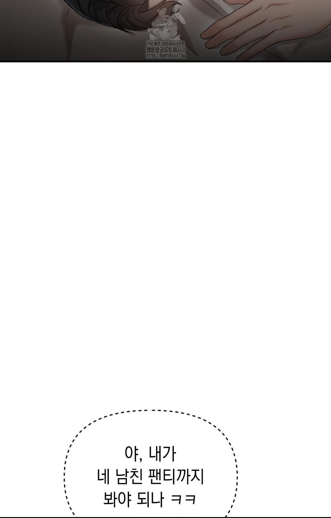 Lets Go For A Shampoo Raw - Chapter 11 Page 70