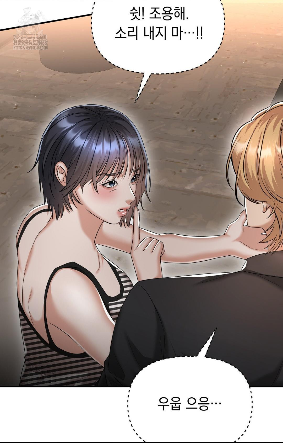 Lets Go For A Shampoo Raw - Chapter 11 Page 72