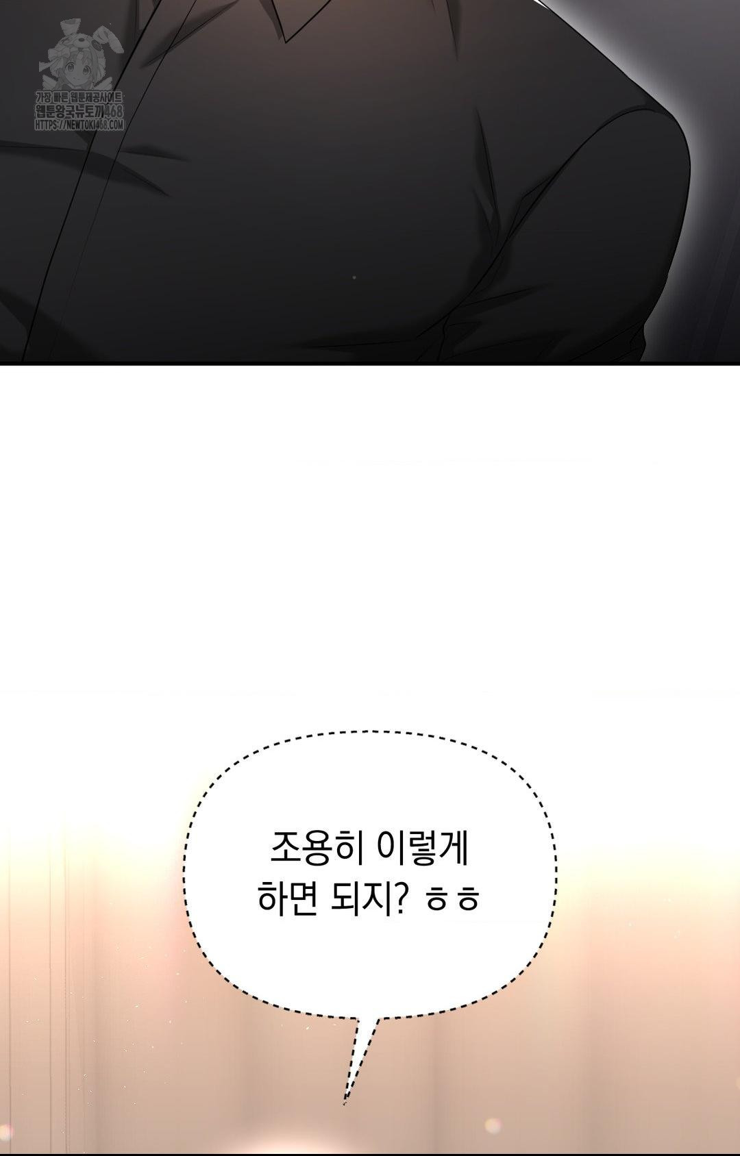 Lets Go For A Shampoo Raw - Chapter 11 Page 75