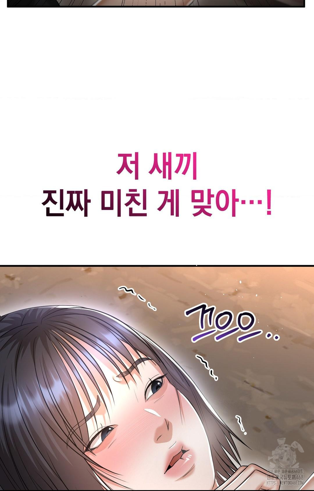 Lets Go For A Shampoo Raw - Chapter 12 Page 14