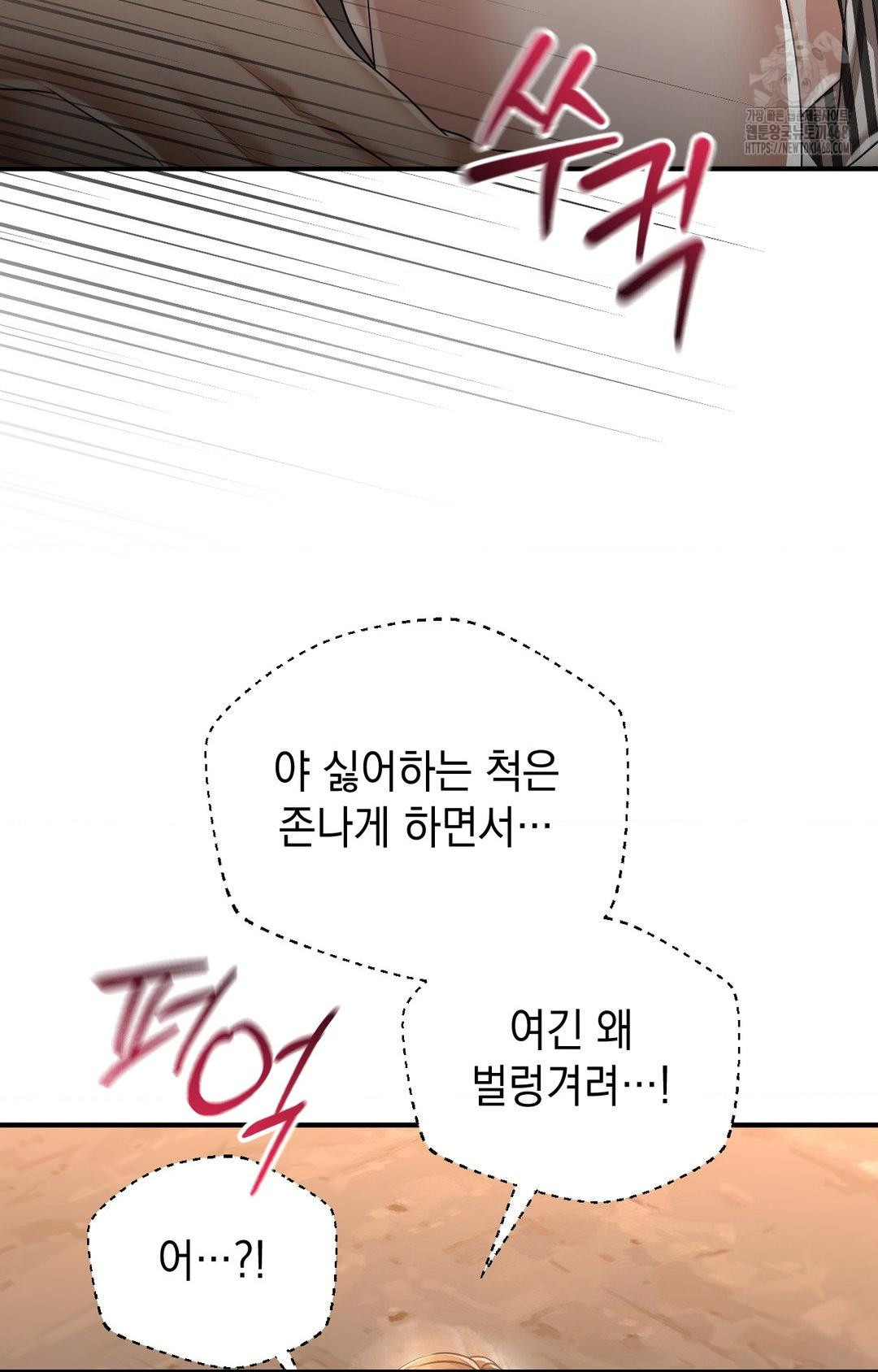 Lets Go For A Shampoo Raw - Chapter 12 Page 28