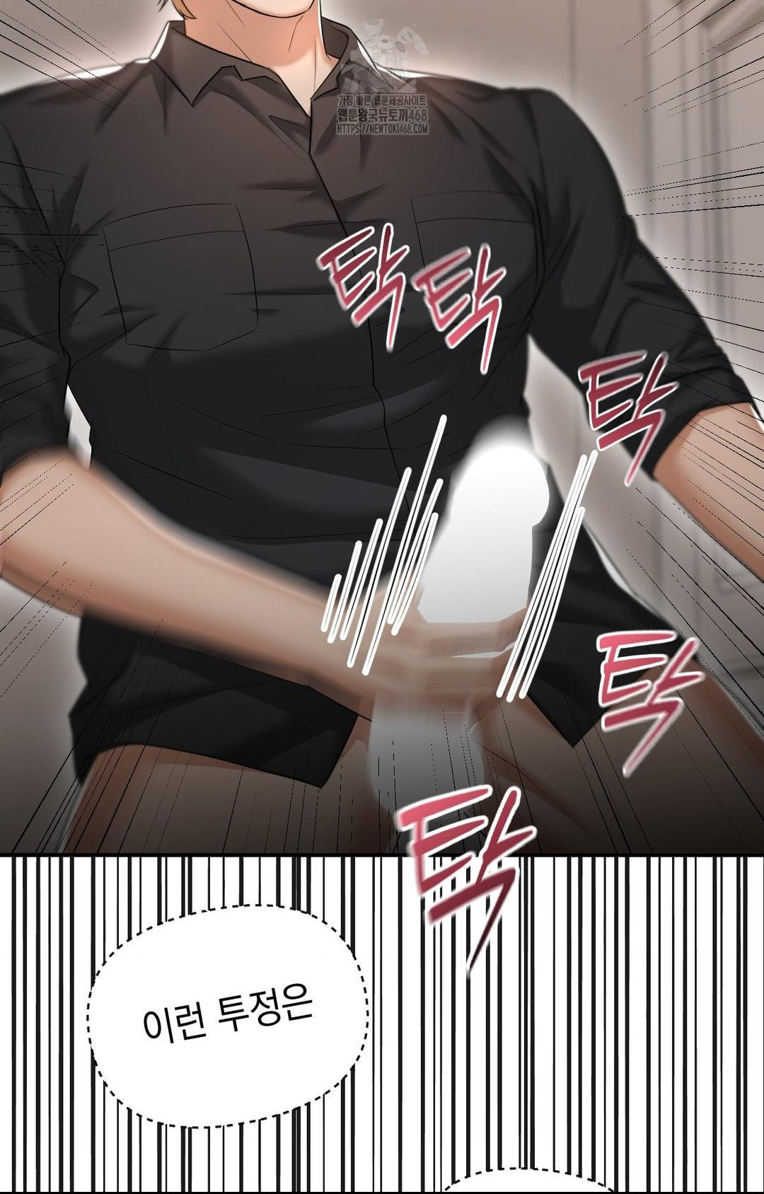 Lets Go For A Shampoo Raw - Chapter 12 Page 39