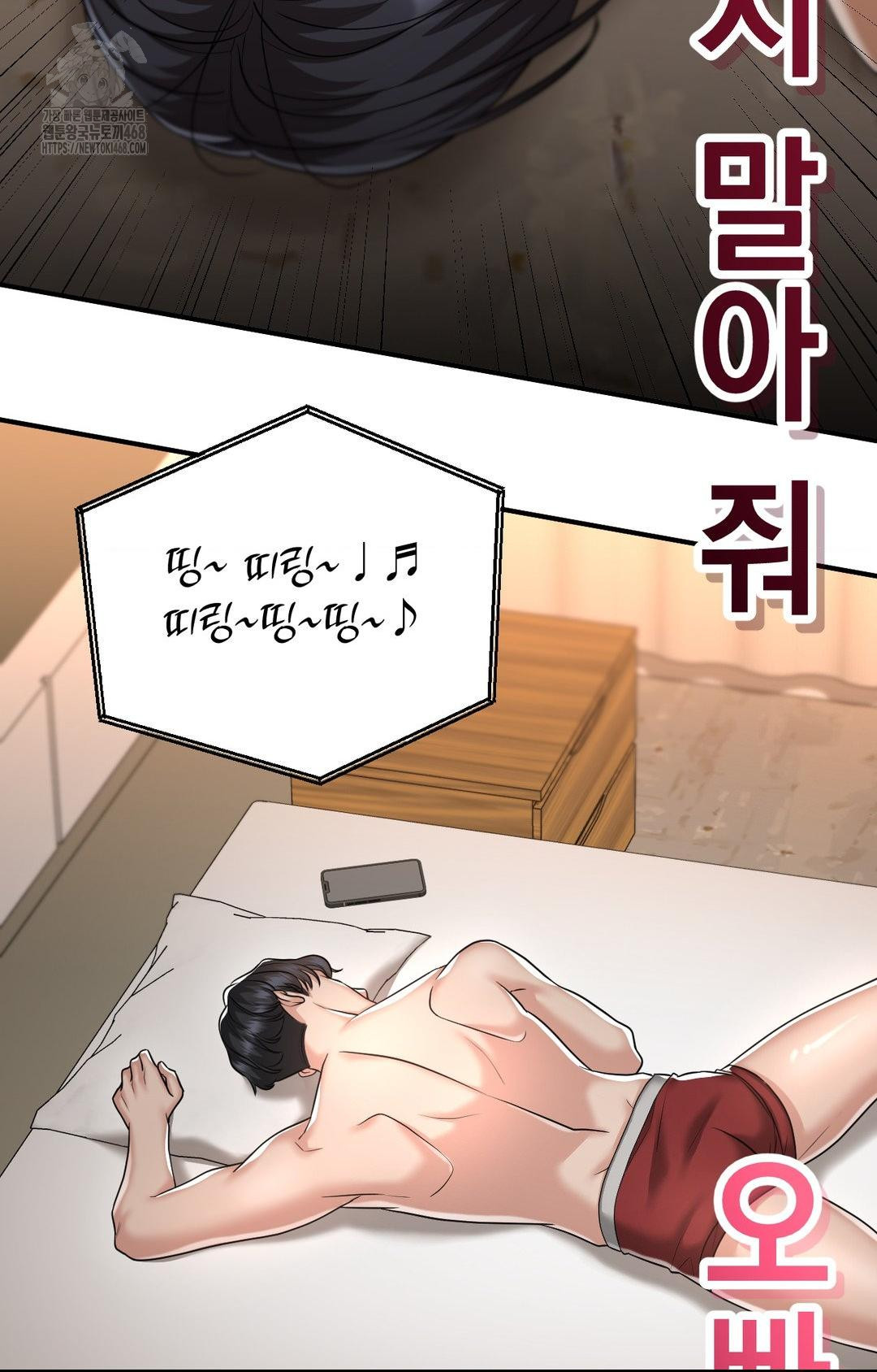 Lets Go For A Shampoo Raw - Chapter 12 Page 51