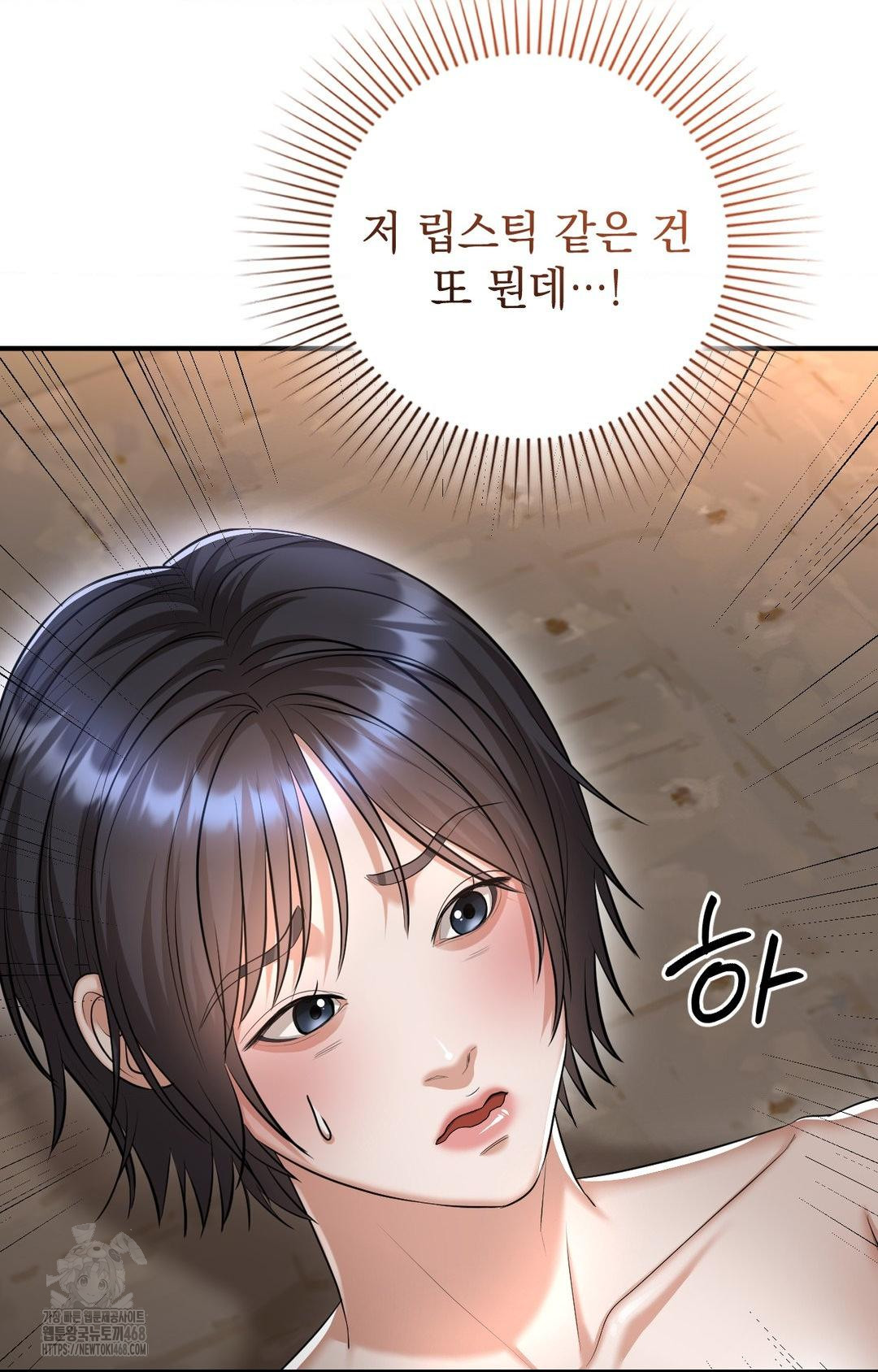 Lets Go For A Shampoo Raw - Chapter 12 Page 6