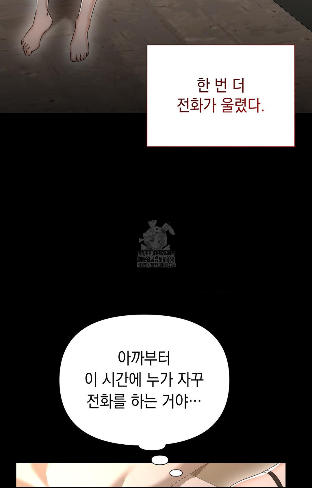 Lets Go For A Shampoo Raw - Chapter 12 Page 78