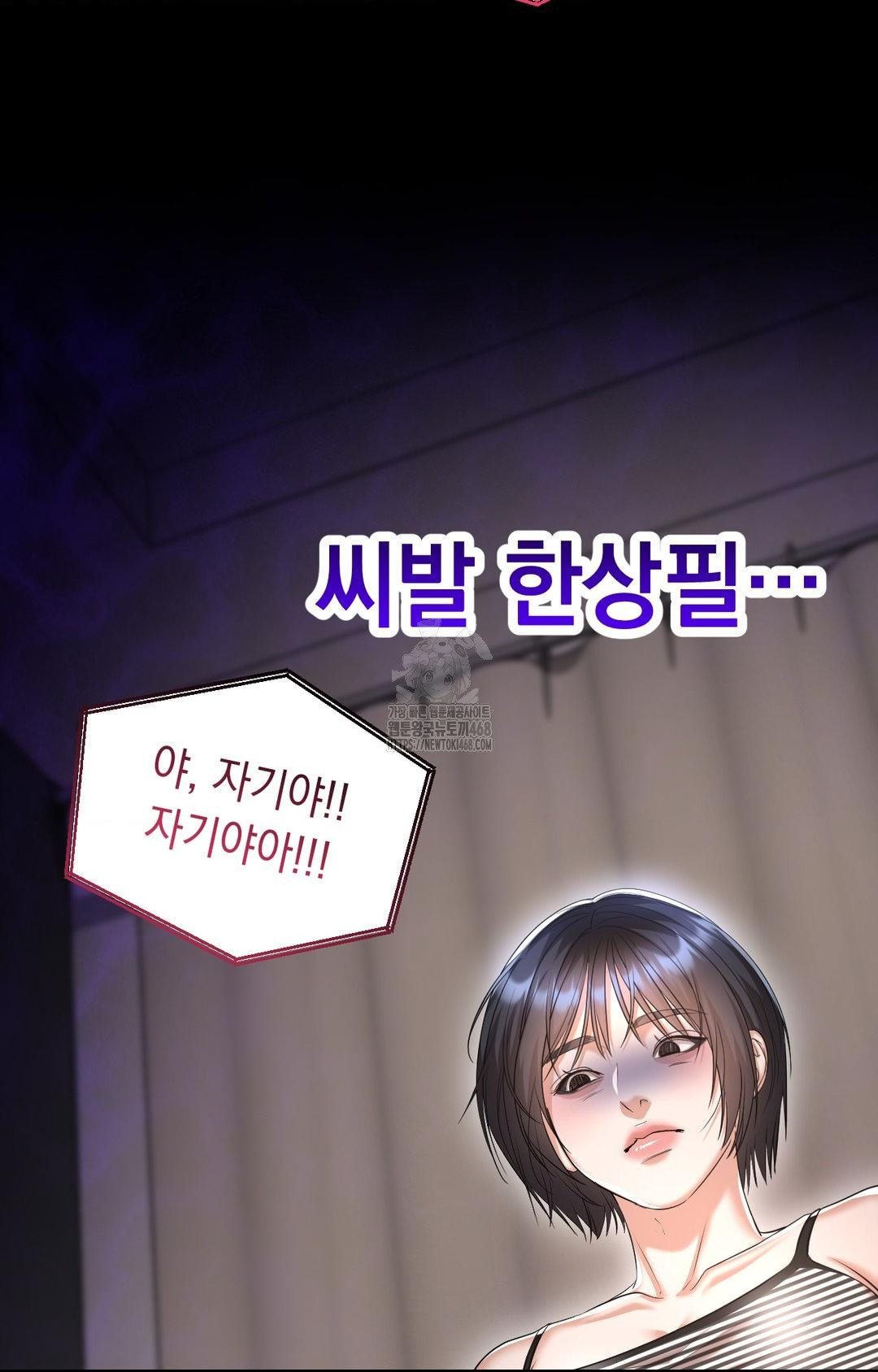 Lets Go For A Shampoo Raw - Chapter 12 Page 85