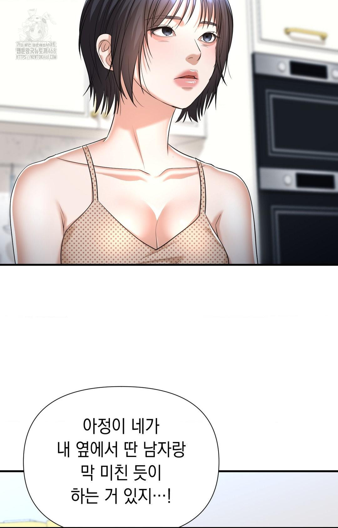 Lets Go For A Shampoo Raw - Chapter 12 Page 93