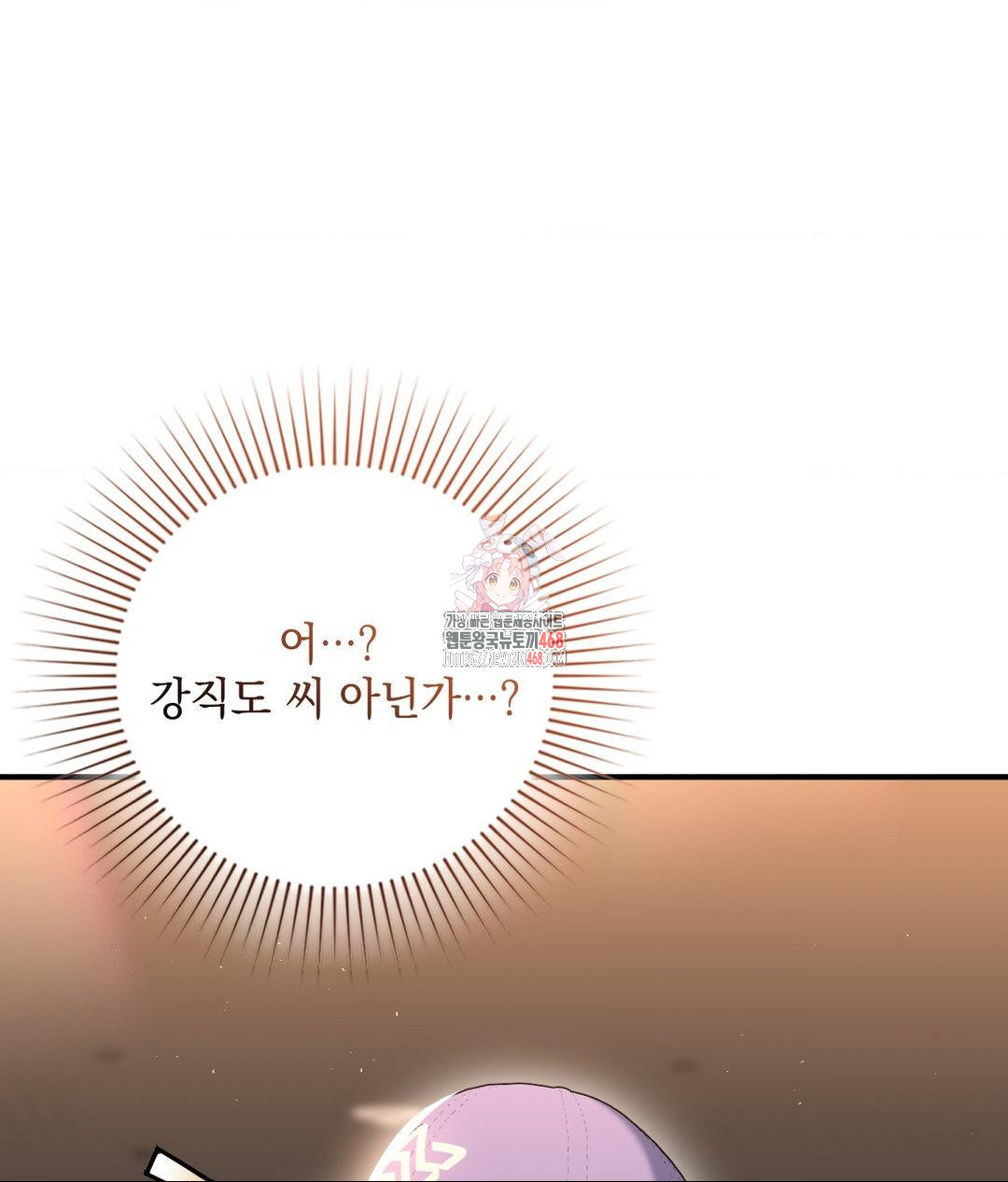 Lets Go For A Shampoo Raw - Chapter 13 Page 1