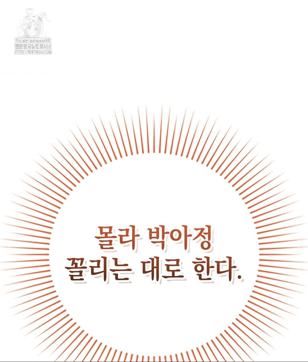 Lets Go For A Shampoo Raw - Chapter 13 Page 124