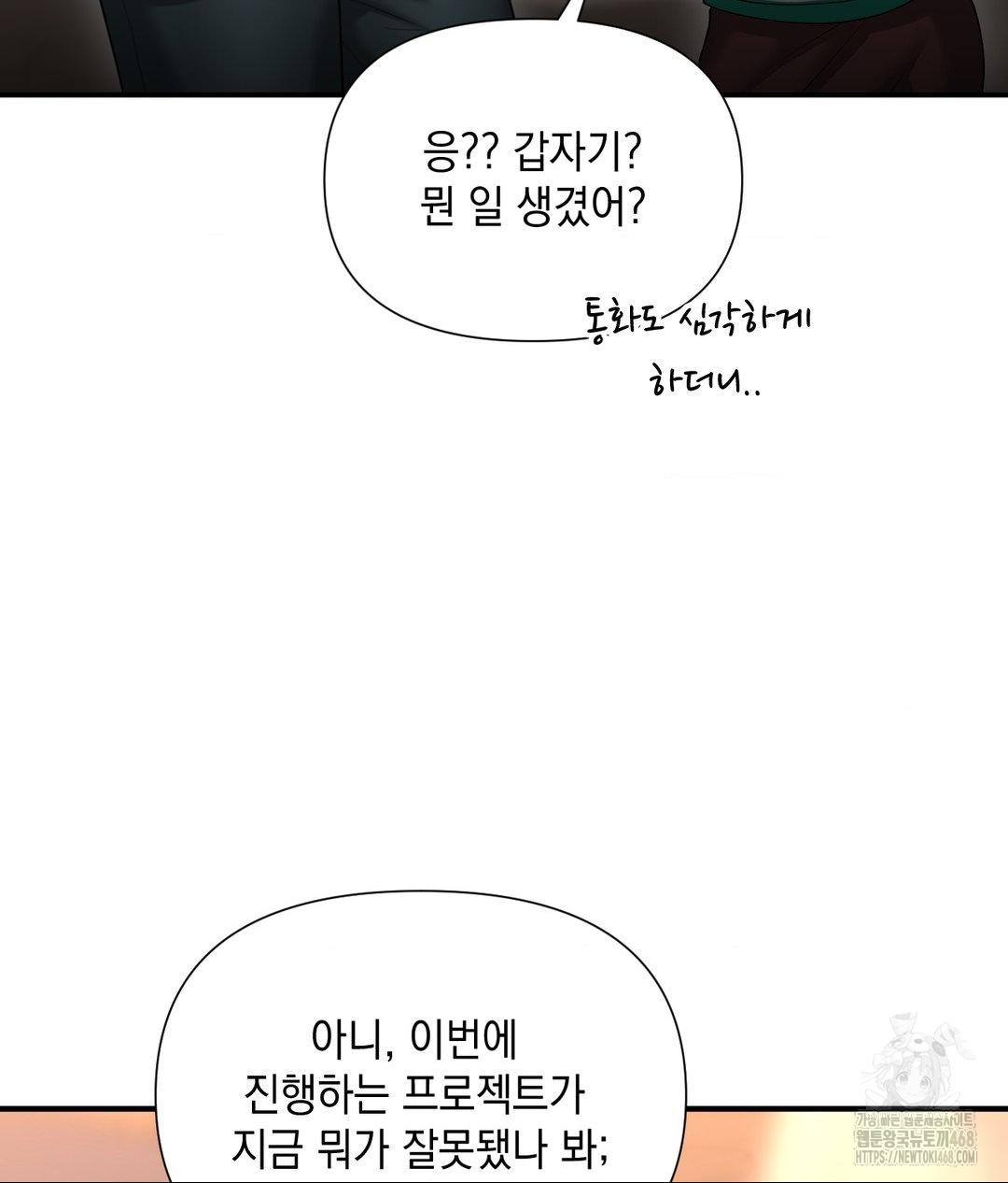 Lets Go For A Shampoo Raw - Chapter 13 Page 15