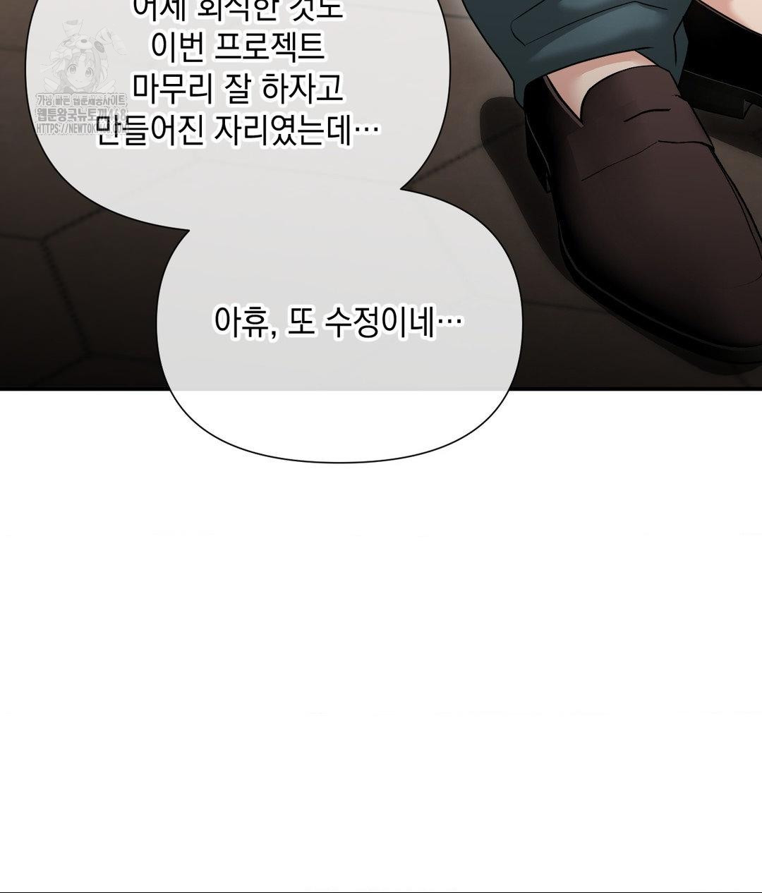 Lets Go For A Shampoo Raw - Chapter 13 Page 19