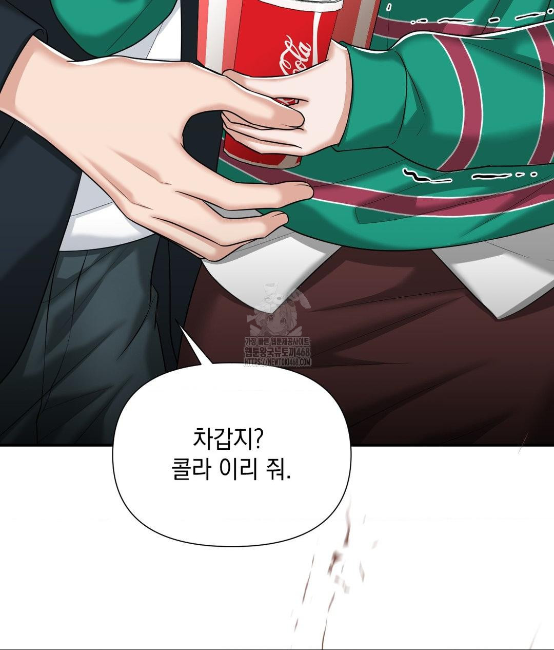 Lets Go For A Shampoo Raw - Chapter 13 Page 24